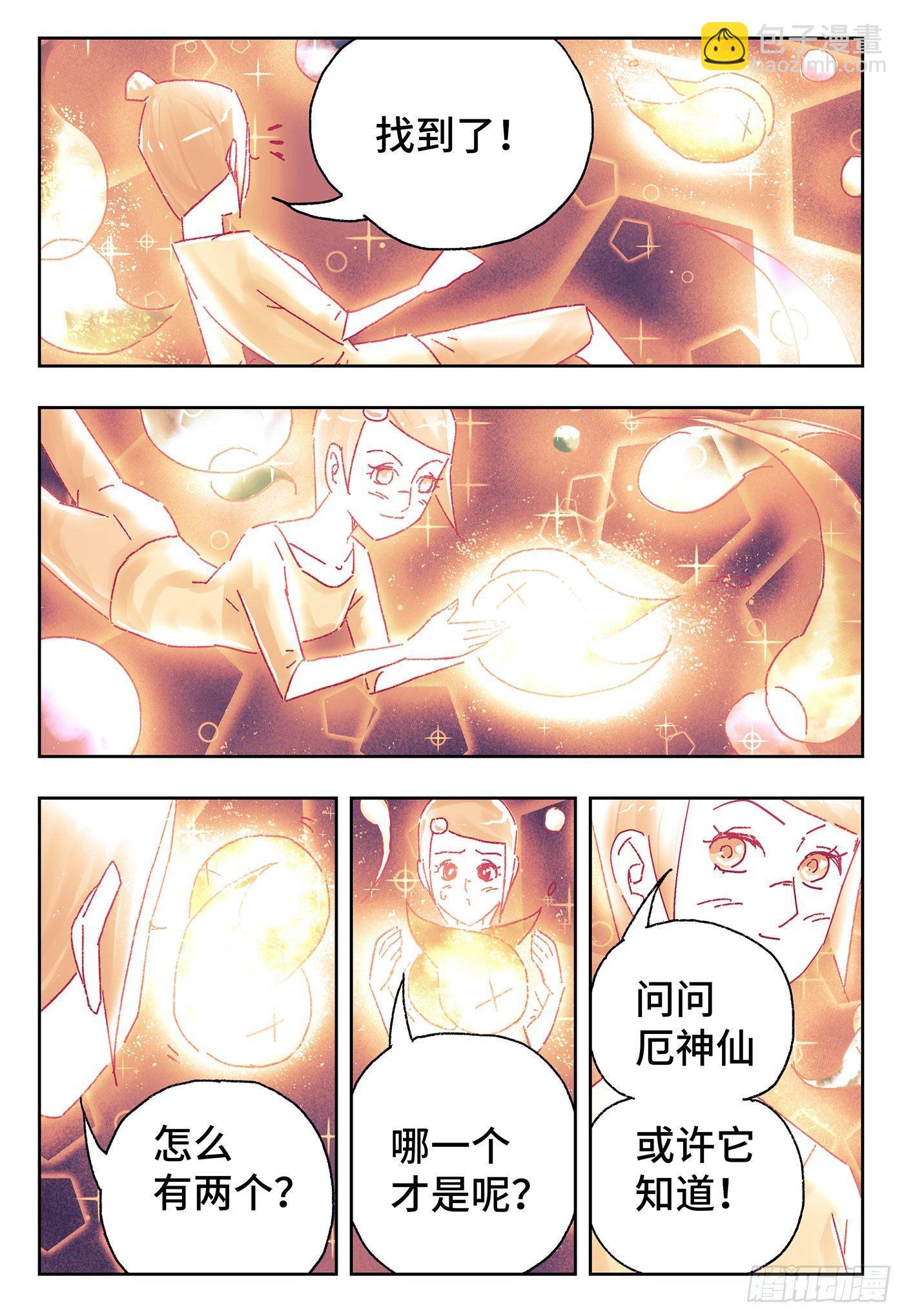 惡偶 (天才玩偶) - 第四百三十話+四百三十一話 - 3