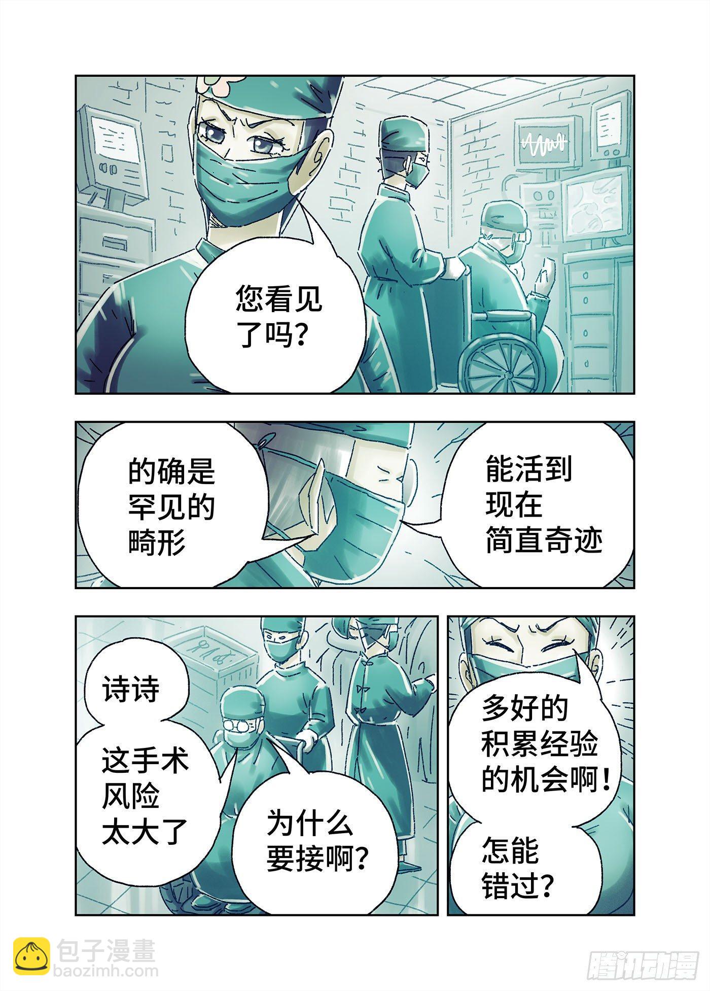 惡偶 (天才玩偶) - 第四百三五話+四百三十六話 - 3