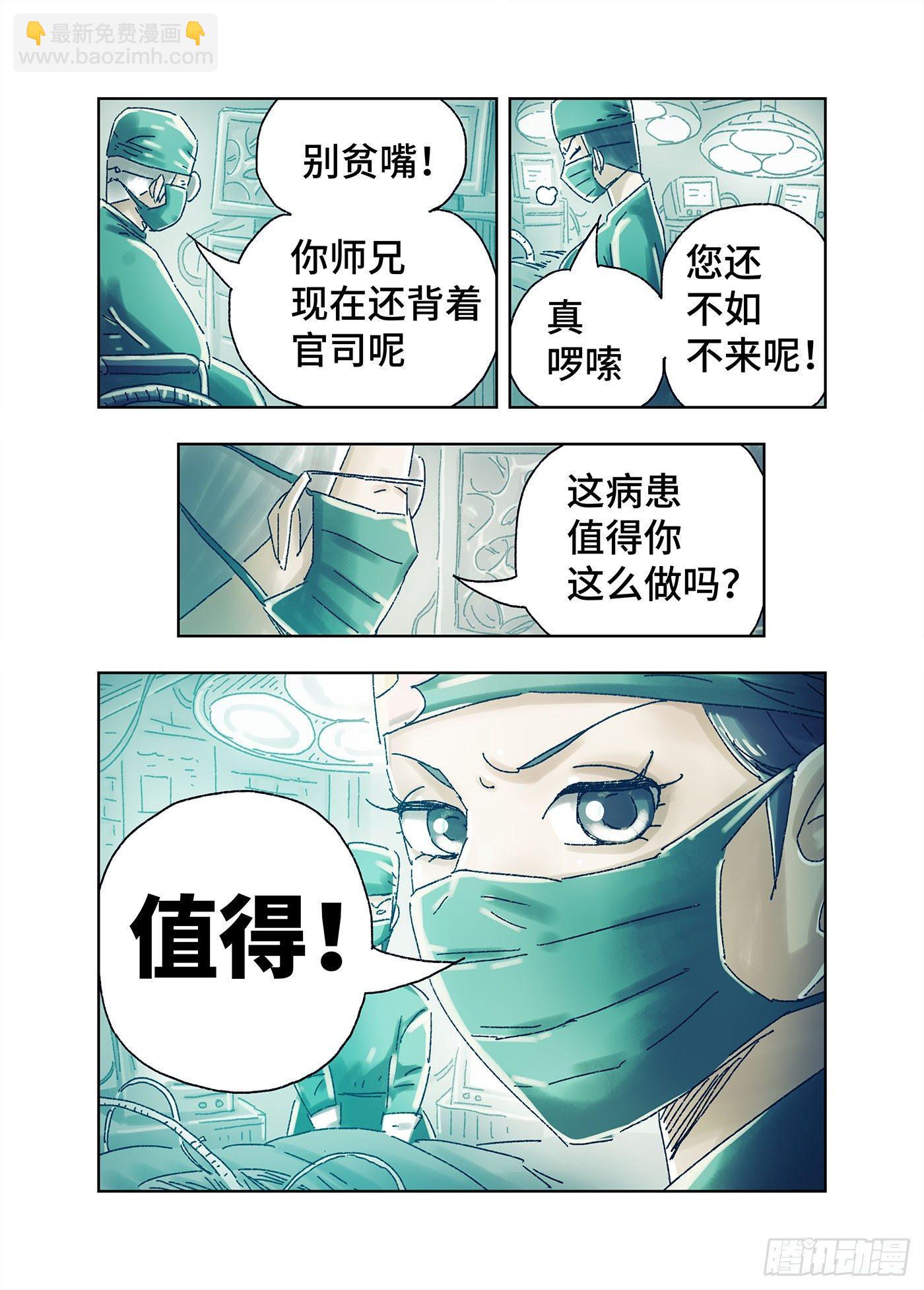 惡偶 (天才玩偶) - 第四百三五話+四百三十六話 - 4