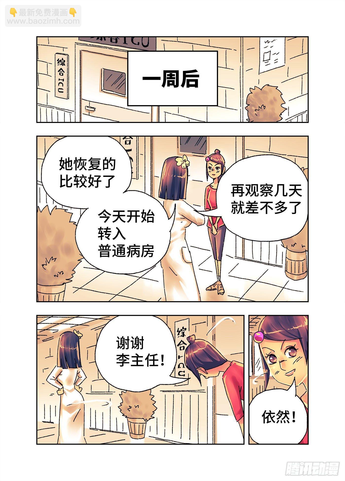 惡偶 (天才玩偶) - 第四百三五話+四百三十六話 - 3