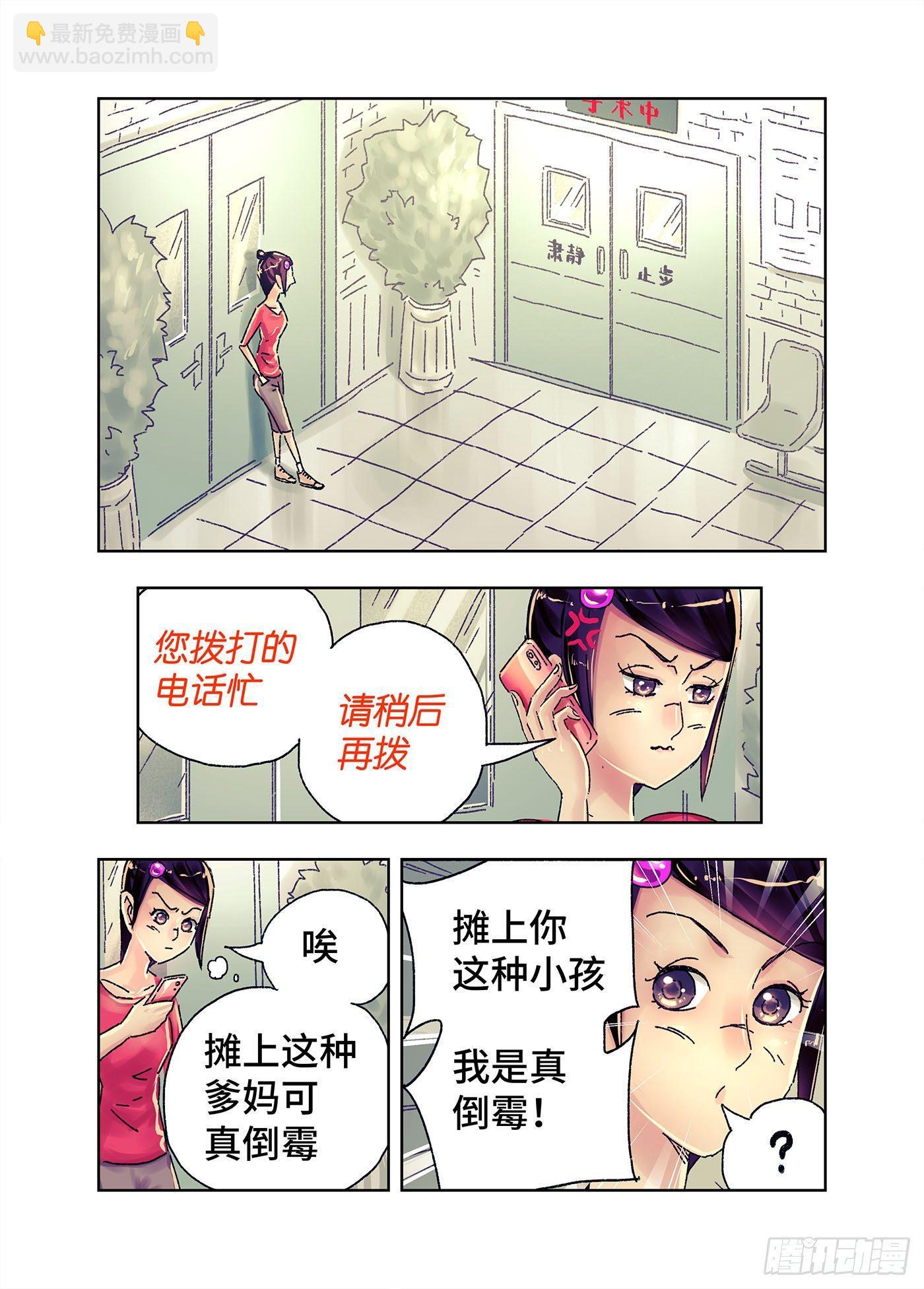 惡偶 (天才玩偶) - 第四百三五話+四百三十六話 - 2