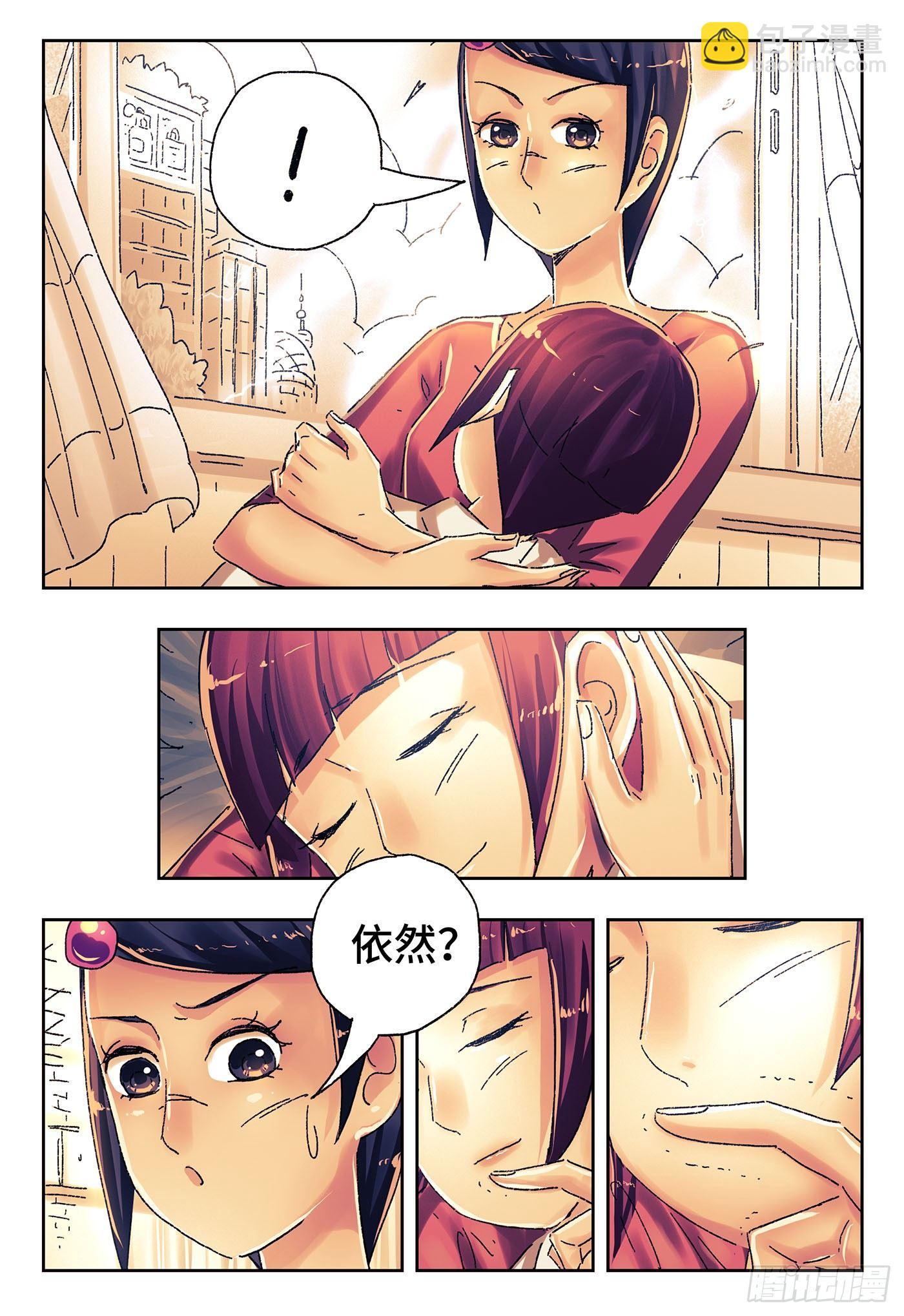 惡偶 (天才玩偶) - 第四百三十九話+四百四十話 - 1