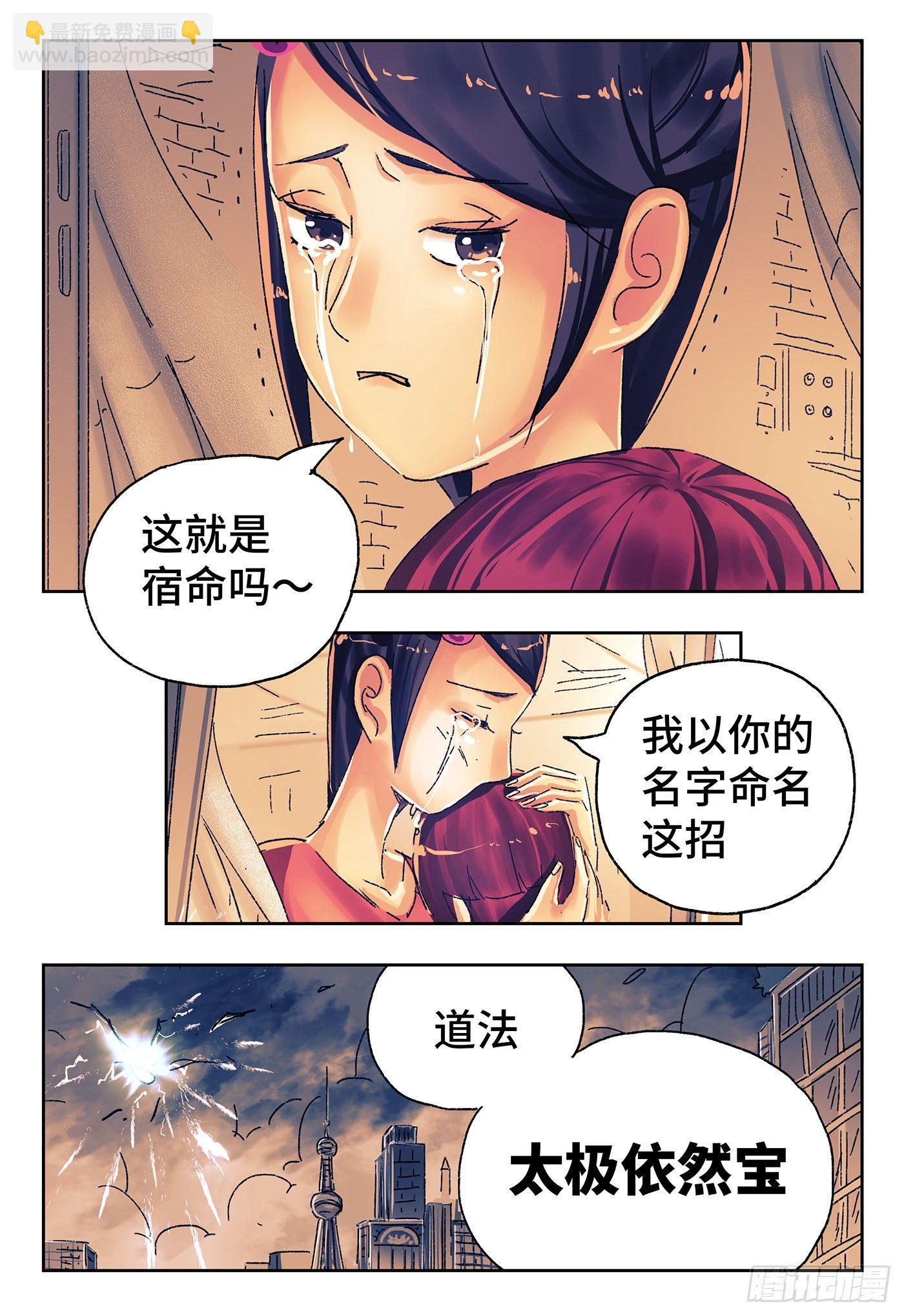 惡偶 (天才玩偶) - 第四百三十九話+四百四十話 - 2