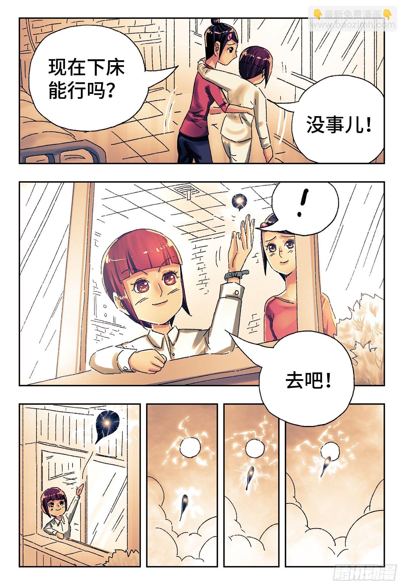 惡偶 (天才玩偶) - 第四百三十九話+四百四十話 - 3