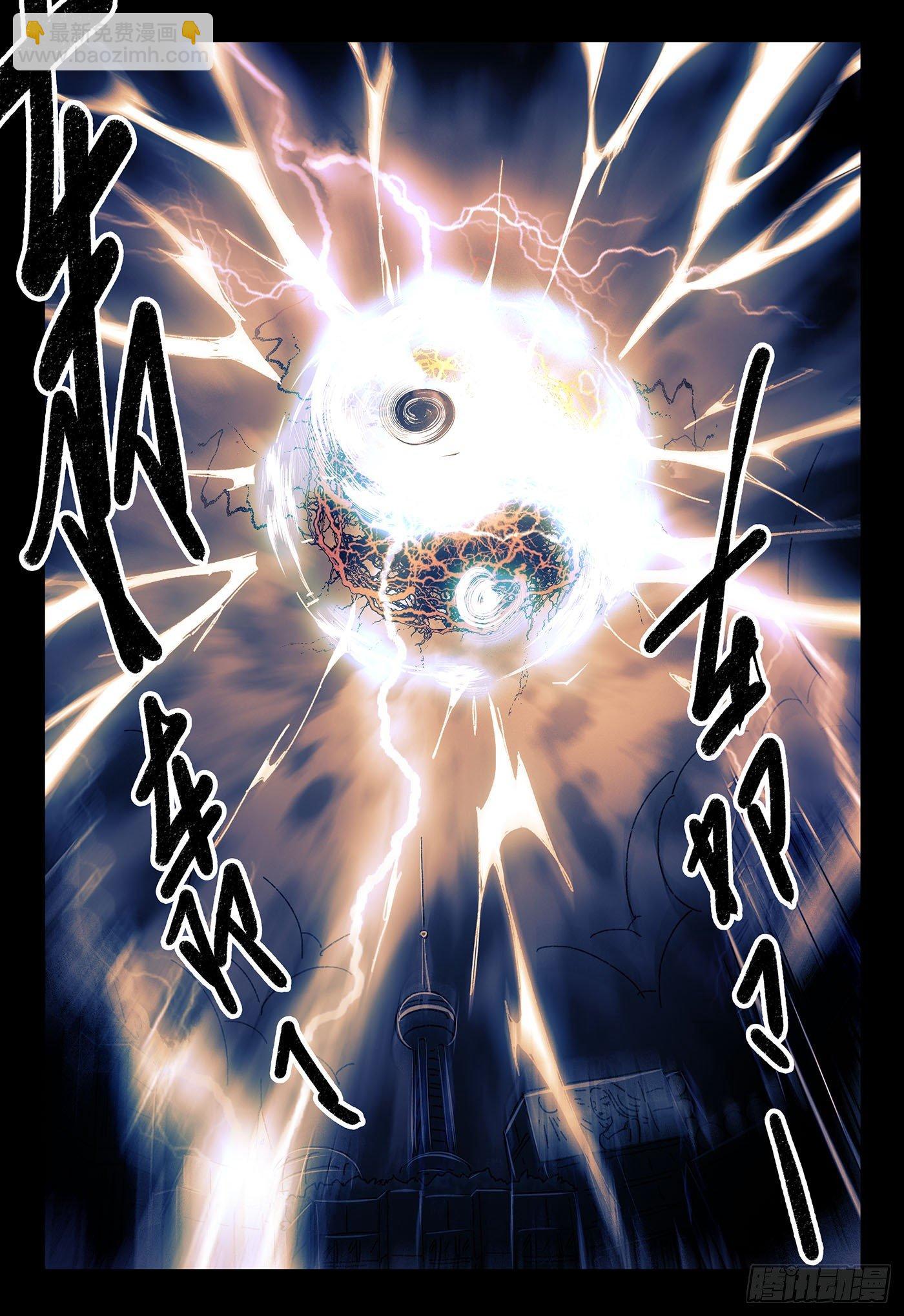 惡偶 (天才玩偶) - 第四百三十九話+四百四十話 - 4