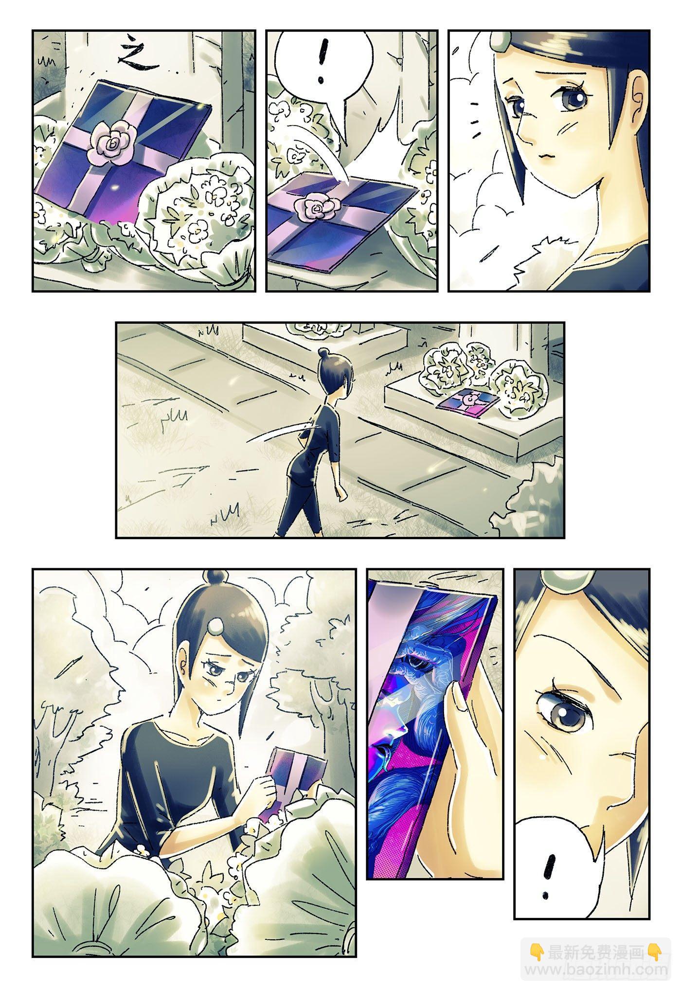 惡偶 (天才玩偶) - 第四百四十三話 - 2