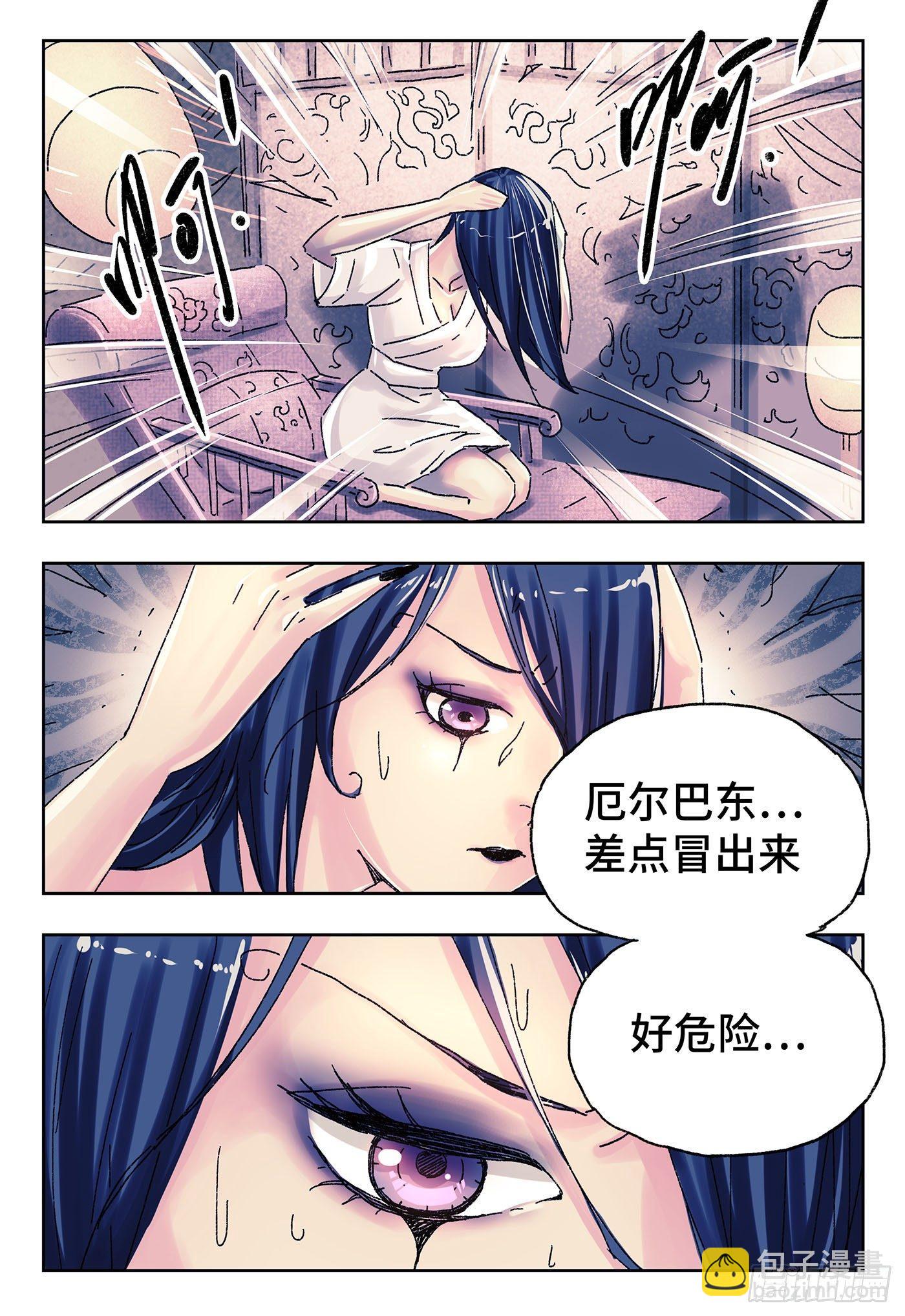 惡偶 (天才玩偶) - 第四百四十五話 - 1