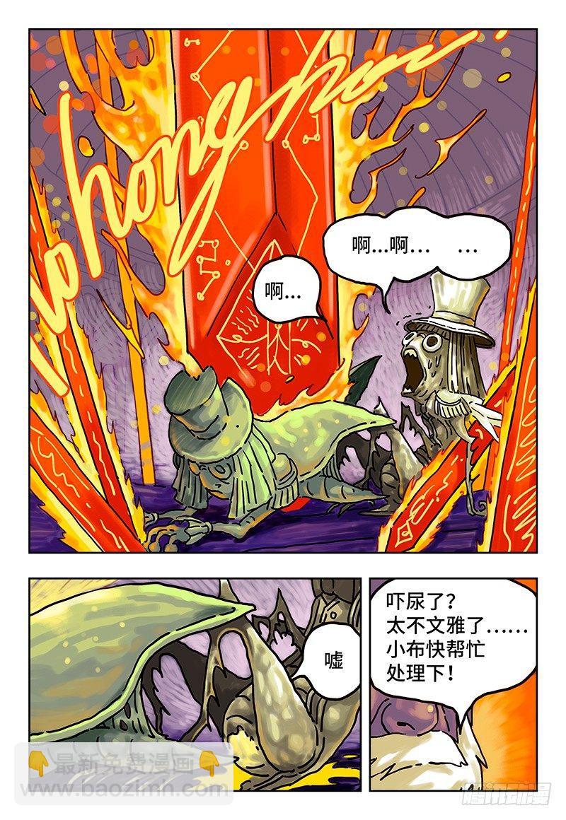 惡偶 (天才玩偶) - 第五話 - 1