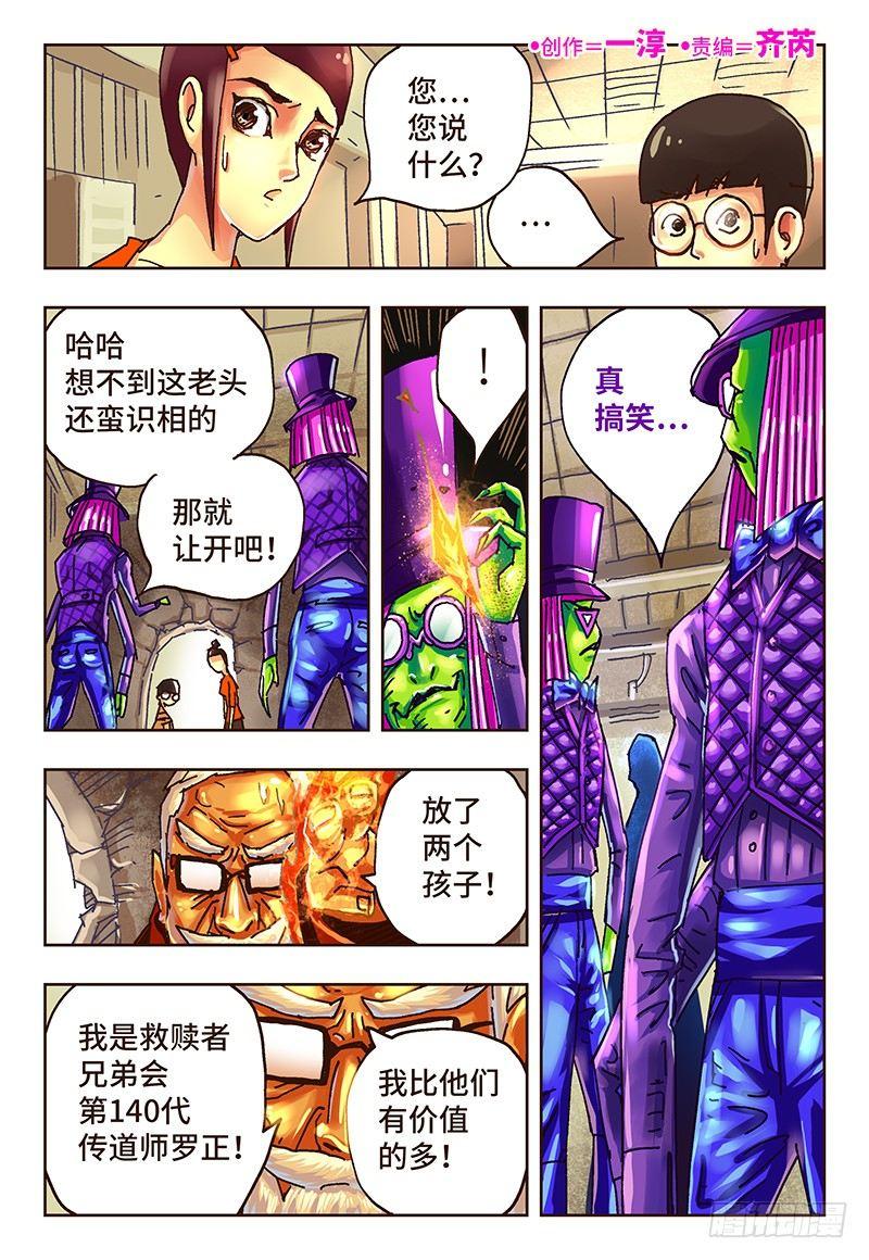 惡偶 (天才玩偶) - 第四十一話 - 1