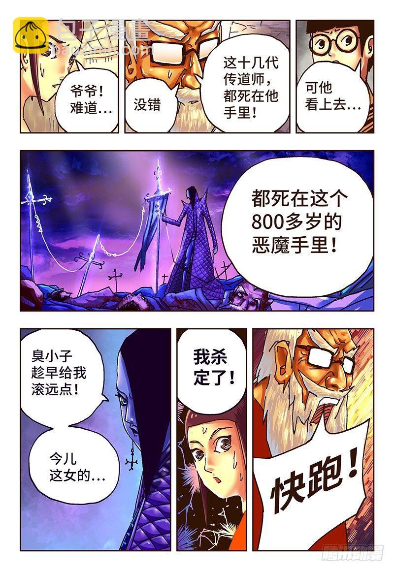 惡偶 (天才玩偶) - 第四十一話 - 1