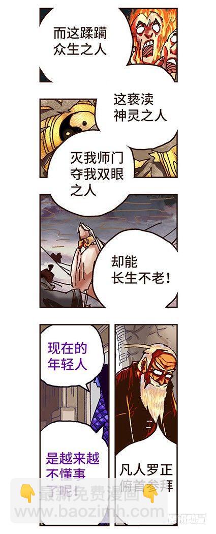 惡偶 (天才玩偶) - 第四十一話 - 2