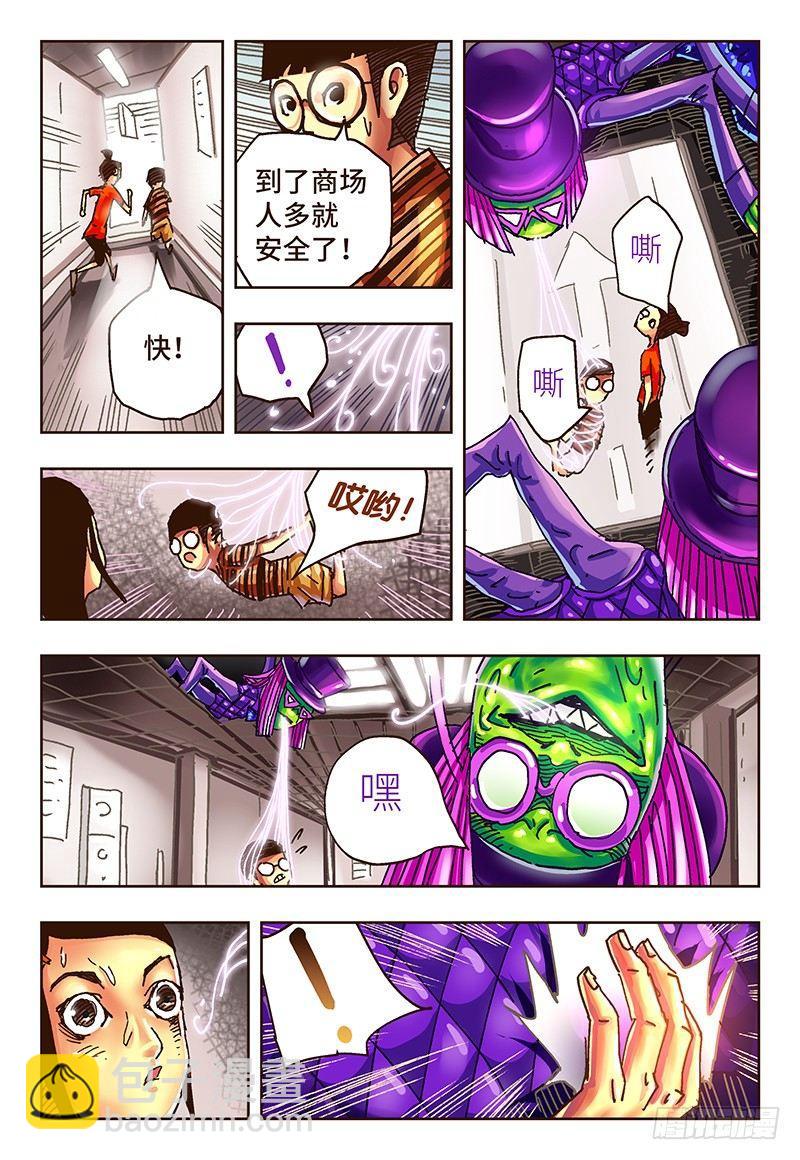 惡偶 (天才玩偶) - 第四十一話 - 2