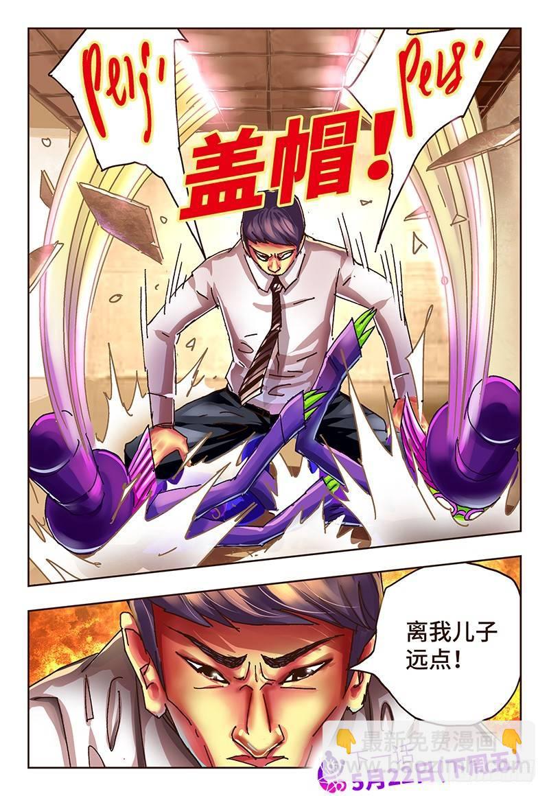 惡偶 (天才玩偶) - 第四十一話 - 1