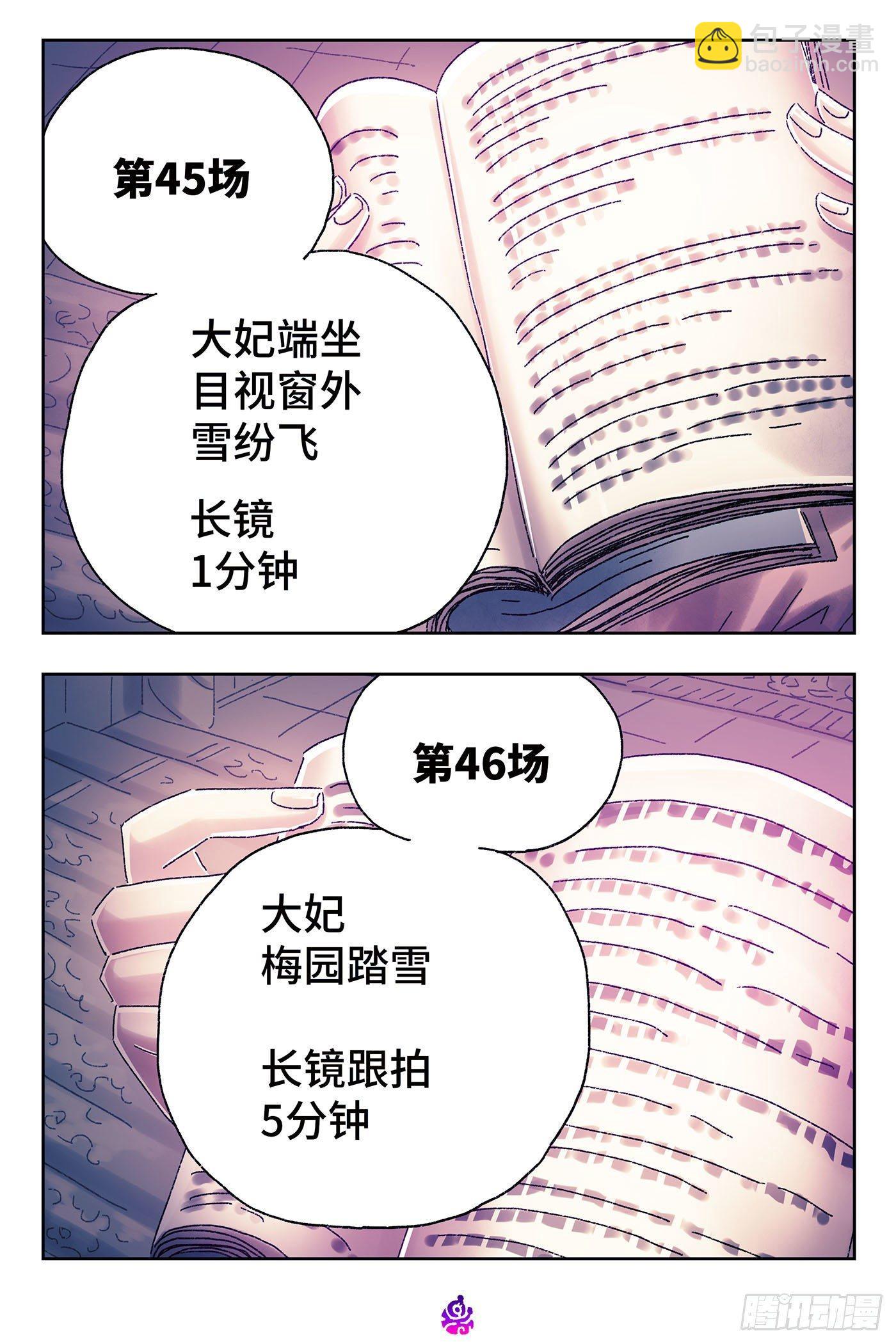 惡偶 (天才玩偶) - 第四百五十一話 - 1