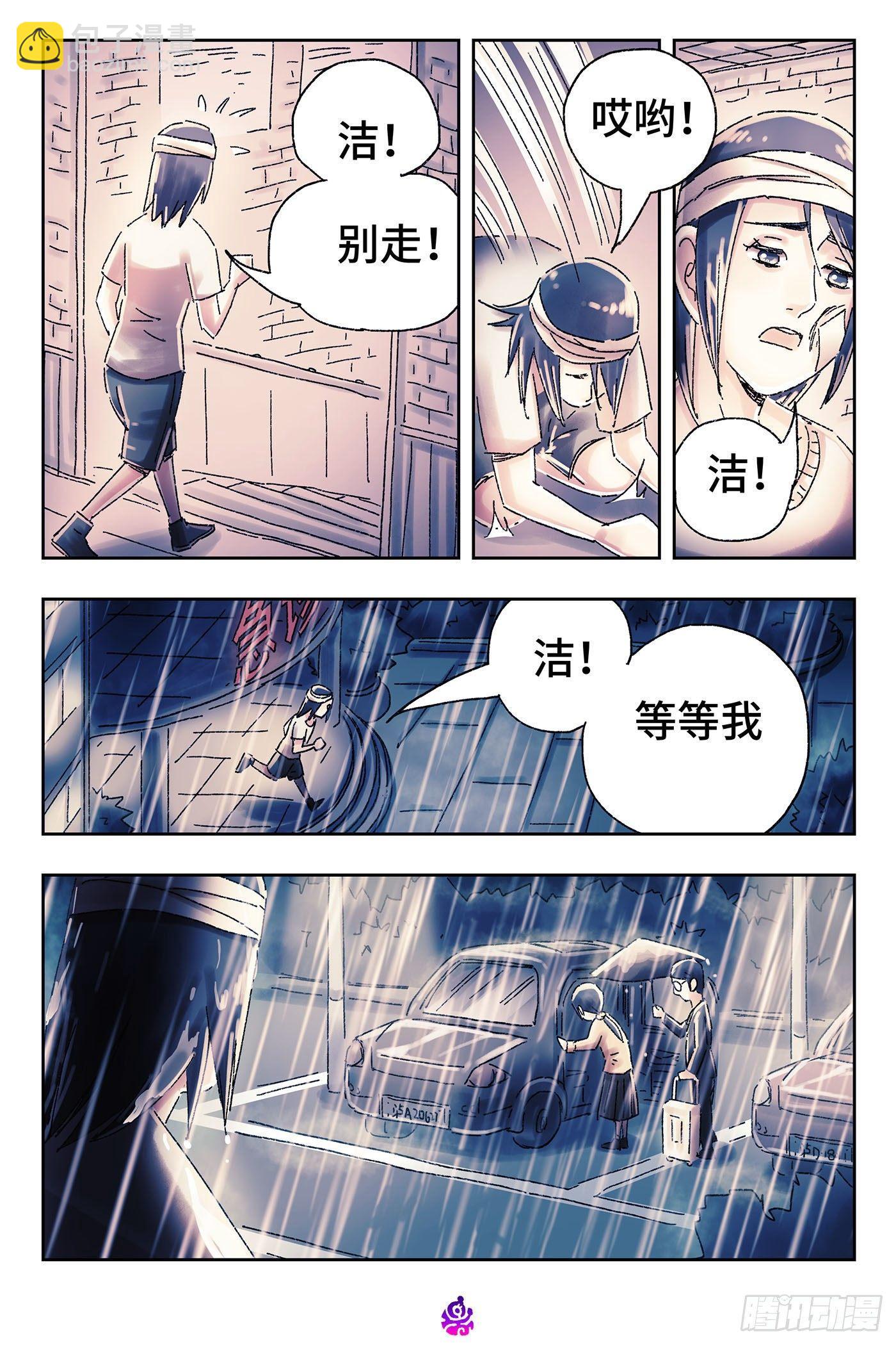 惡偶 (天才玩偶) - 第四百五十三話 - 1