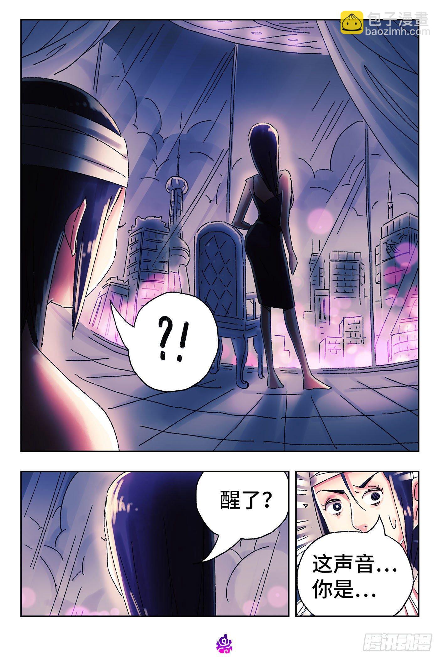 惡偶 (天才玩偶) - 第四百五十五話 - 3