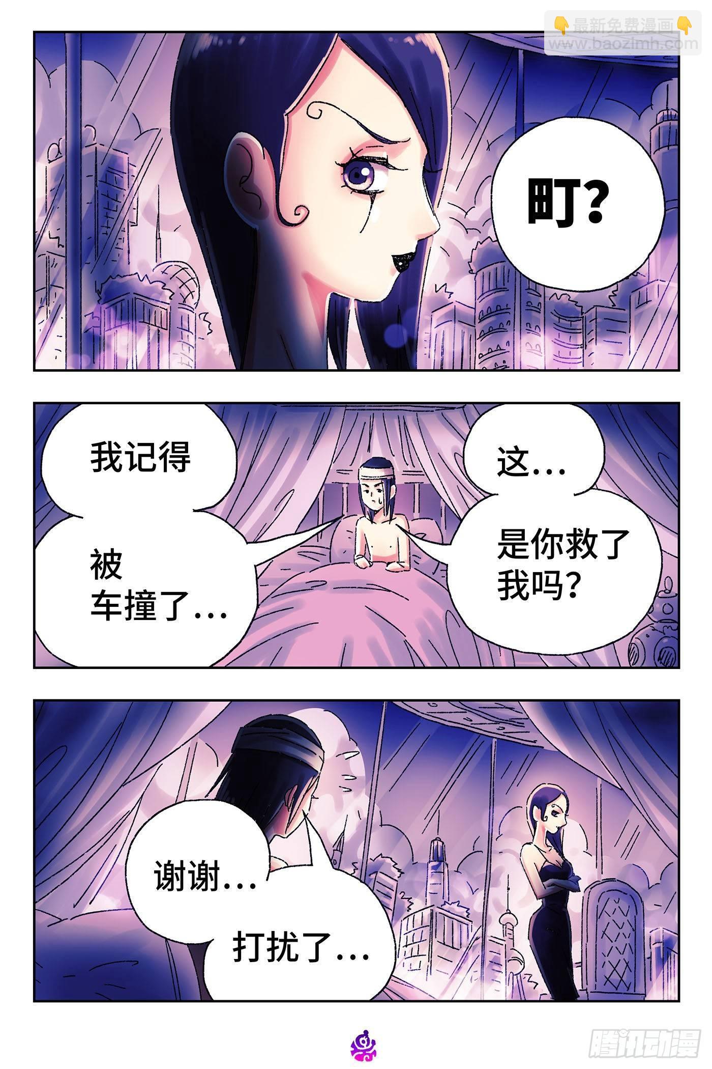 惡偶 (天才玩偶) - 第四百五十五話 - 1