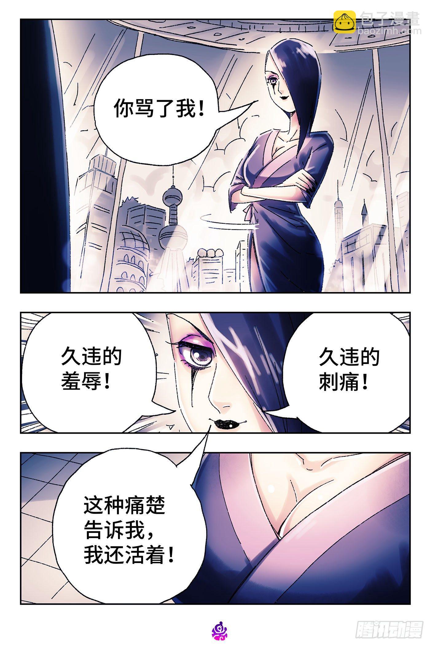 惡偶 (天才玩偶) - 第四百五十七話 - 2