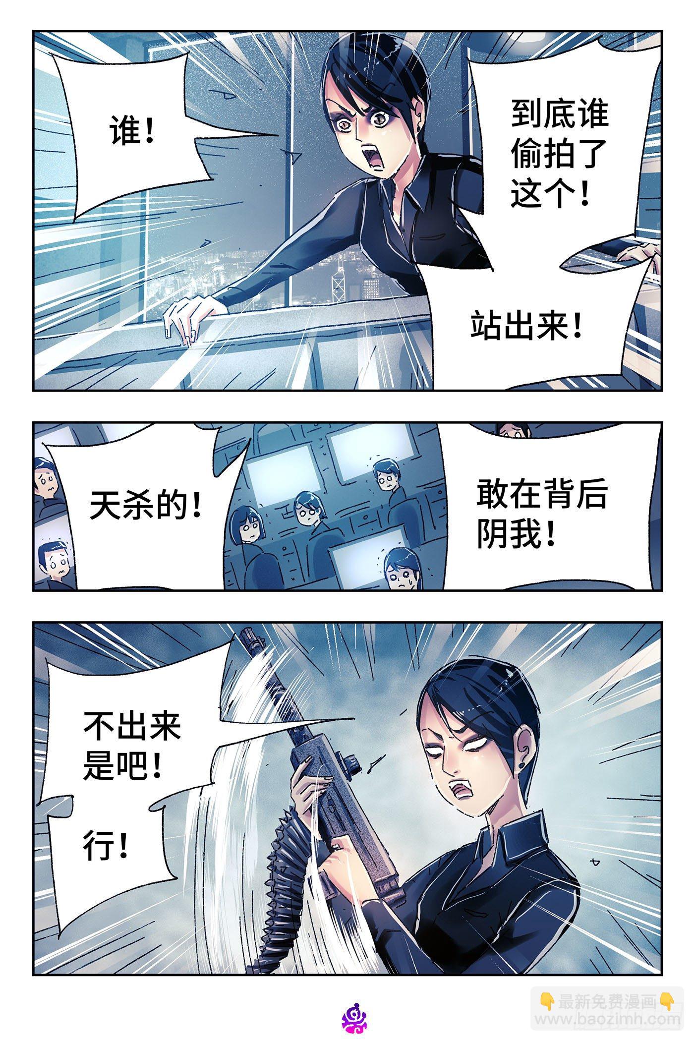 惡偶 (天才玩偶) - 第四百六十五話 - 3