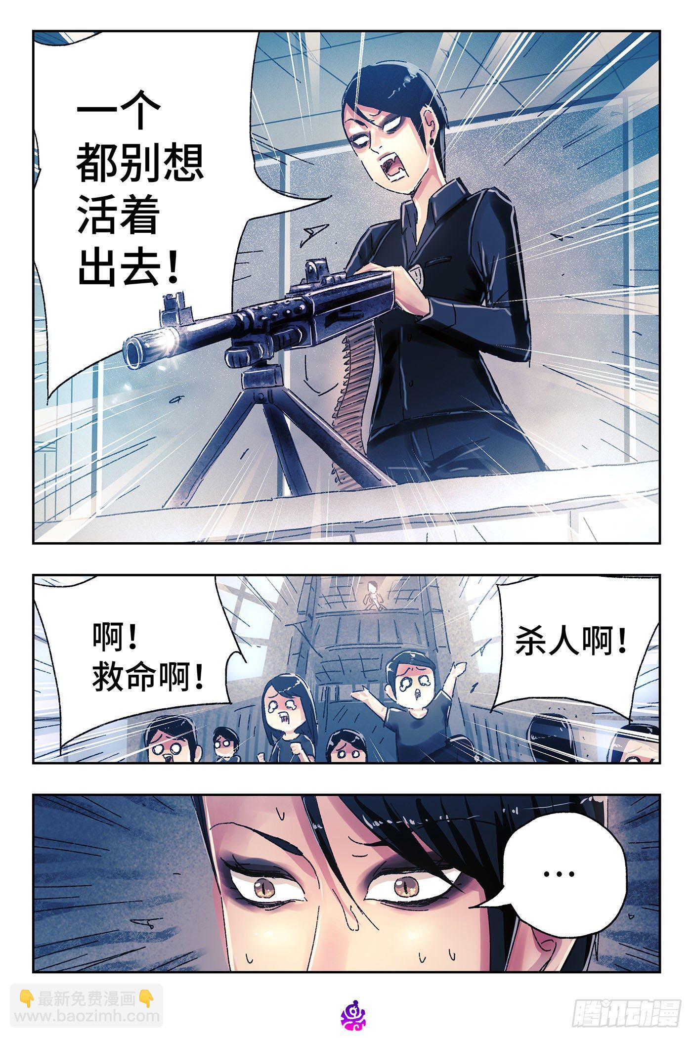 惡偶 (天才玩偶) - 第四百六十五話 - 1