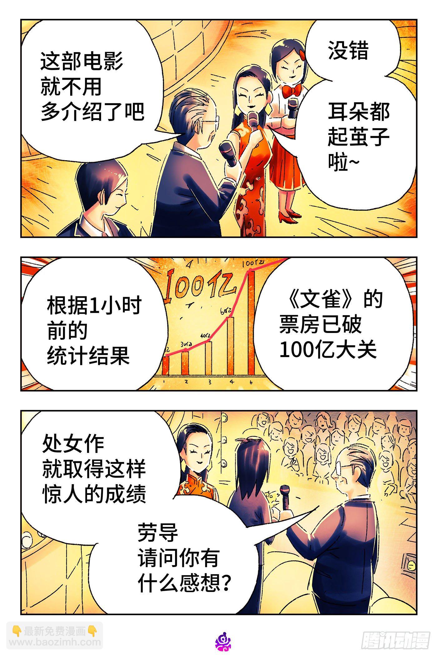 惡偶 (天才玩偶) - 第四百六十七話 - 2