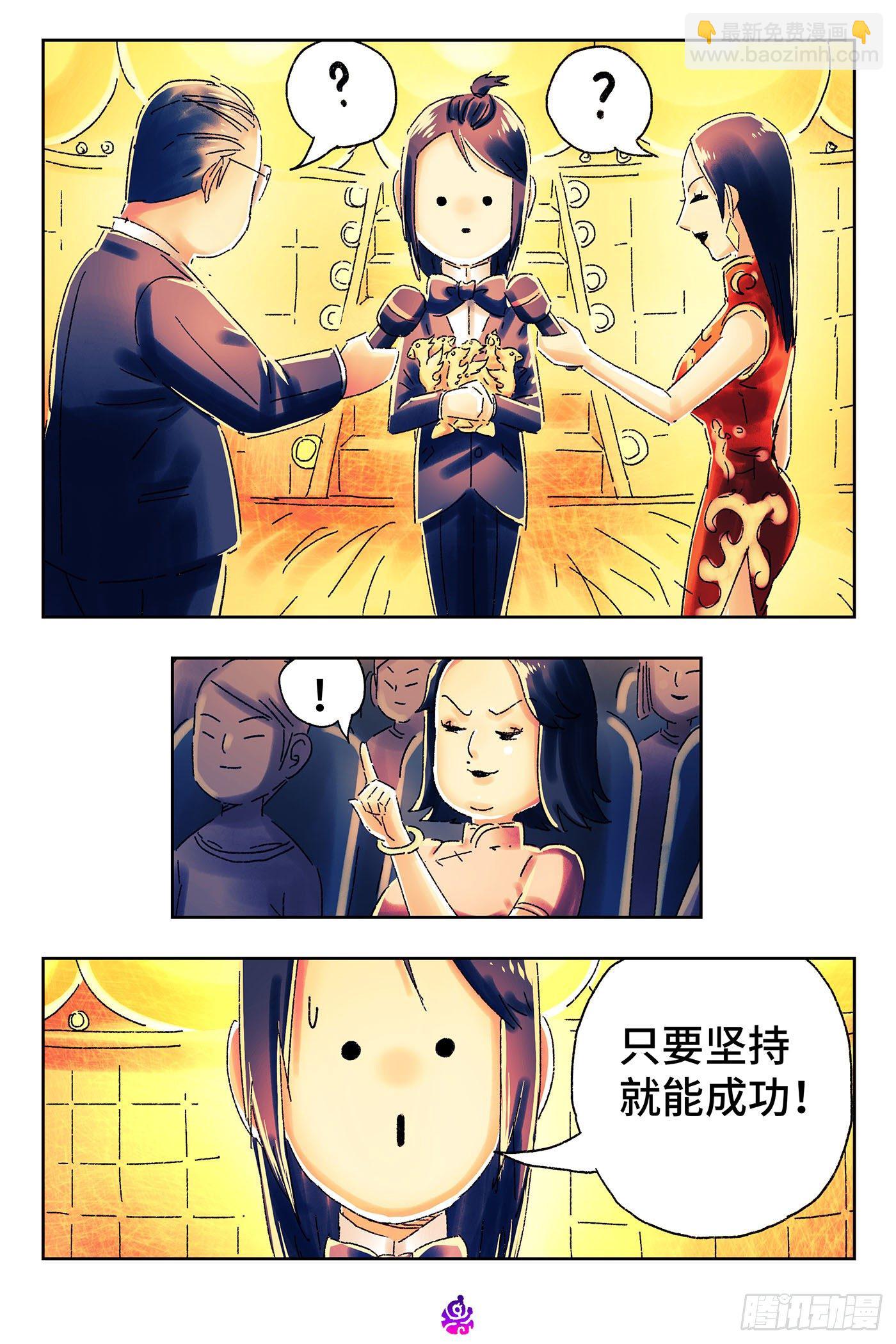 惡偶 (天才玩偶) - 第四百六十七話 - 1