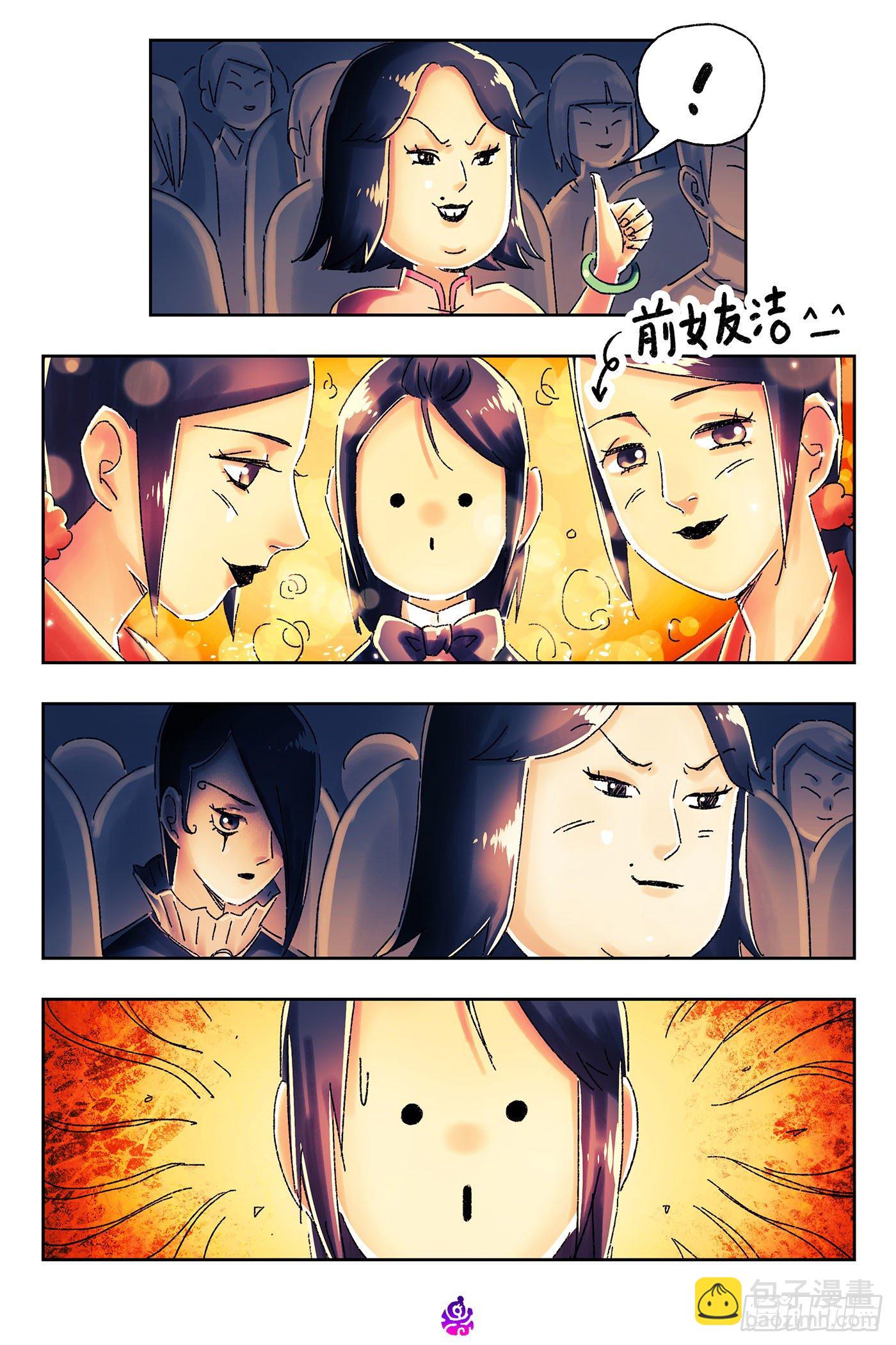 惡偶 (天才玩偶) - 第四百六十七話 - 2