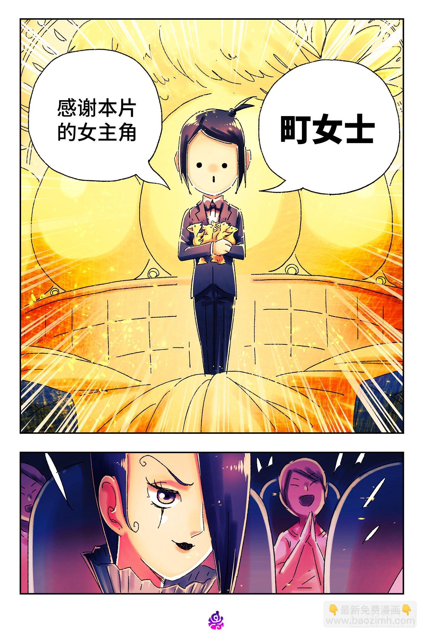 惡偶 (天才玩偶) - 第四百六十七話 - 1