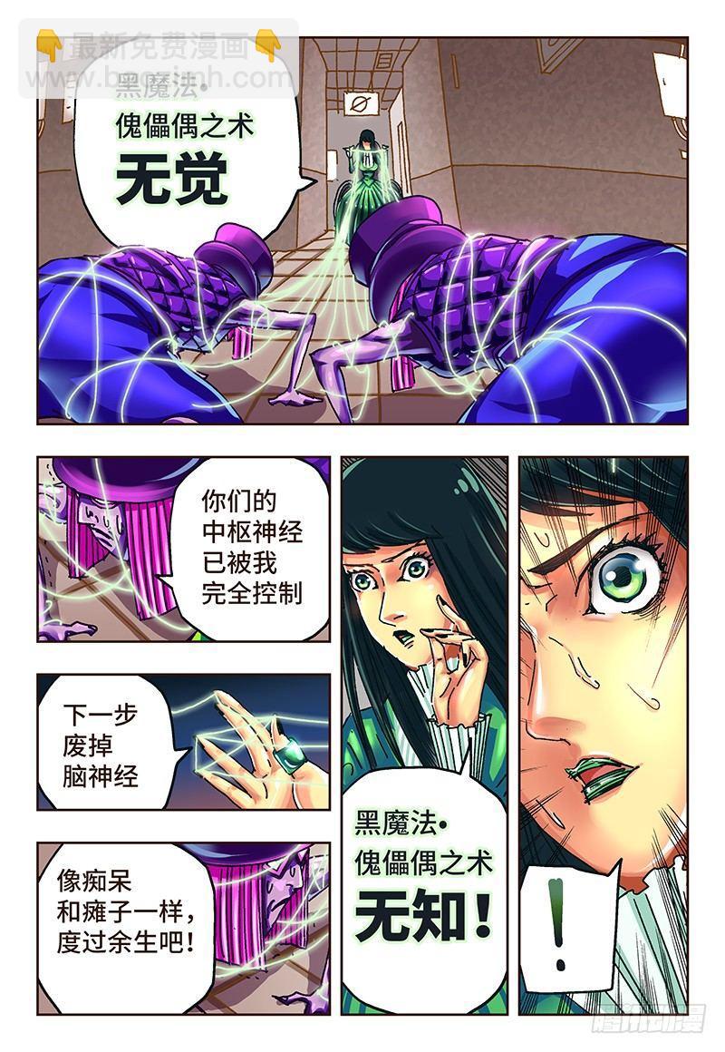 惡偶 (天才玩偶) - 第四十三話 - 2