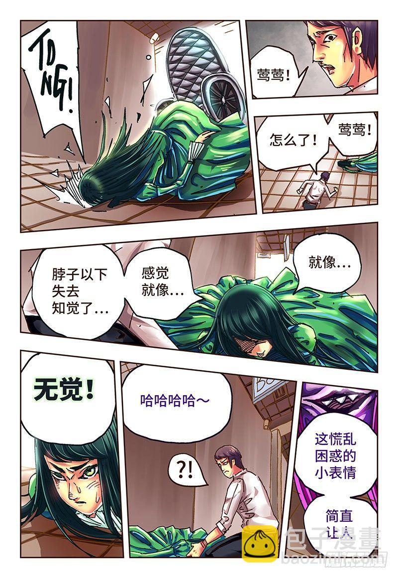 惡偶 (天才玩偶) - 第四十三話 - 1