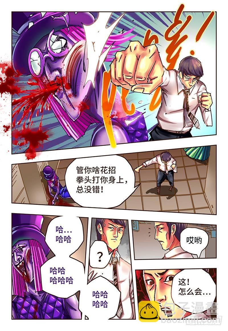 惡偶 (天才玩偶) - 第四十三話 - 2