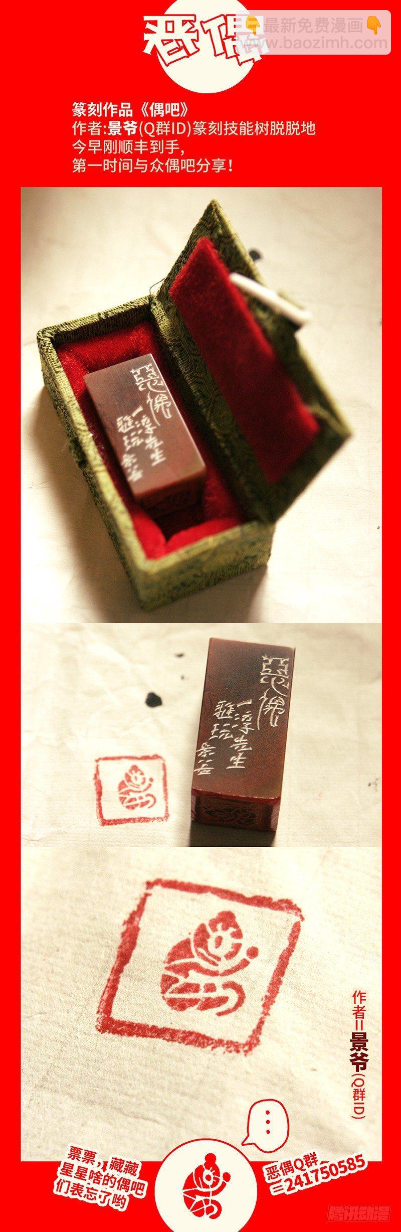 惡偶 (天才玩偶) - 第四十三話 - 1