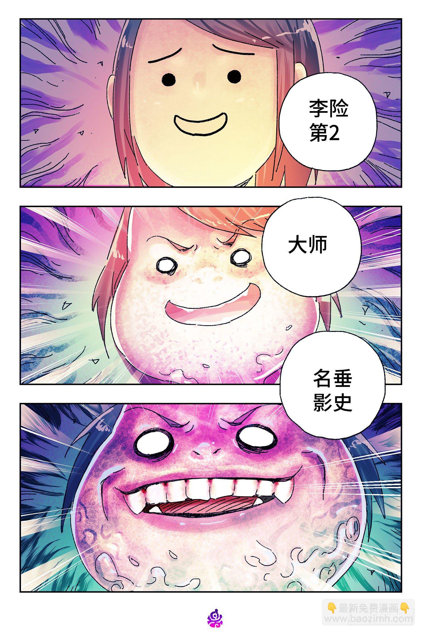 惡偶 (天才玩偶) - 第四百六十九話 - 1