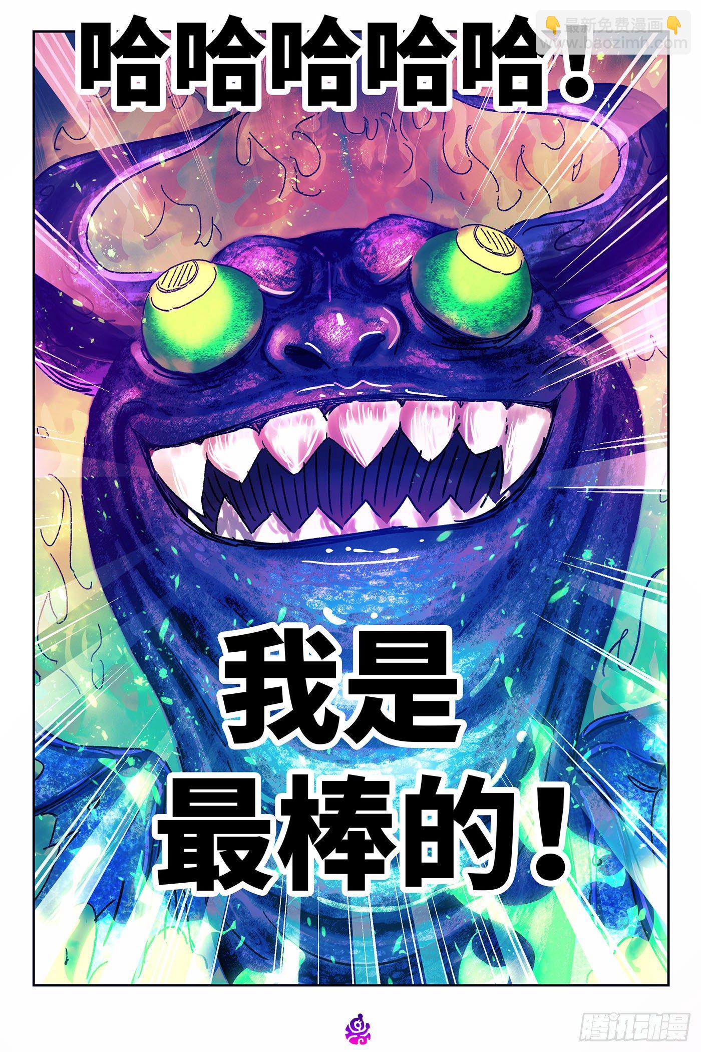 惡偶 (天才玩偶) - 第四百六十九話 - 2