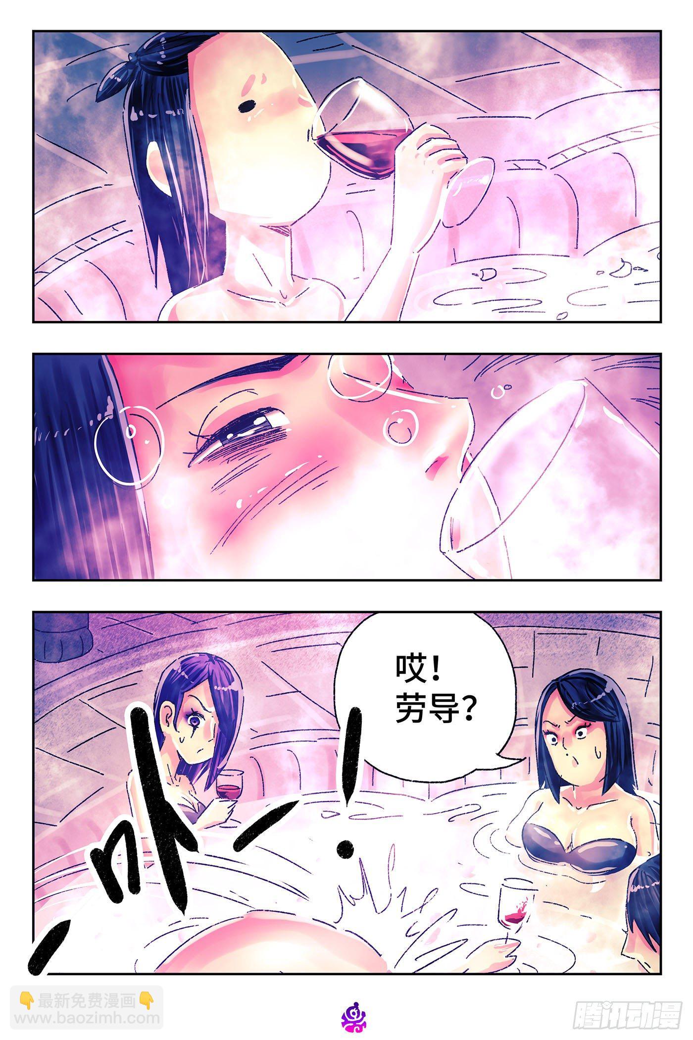 惡偶 (天才玩偶) - 第四百六十九話 - 2