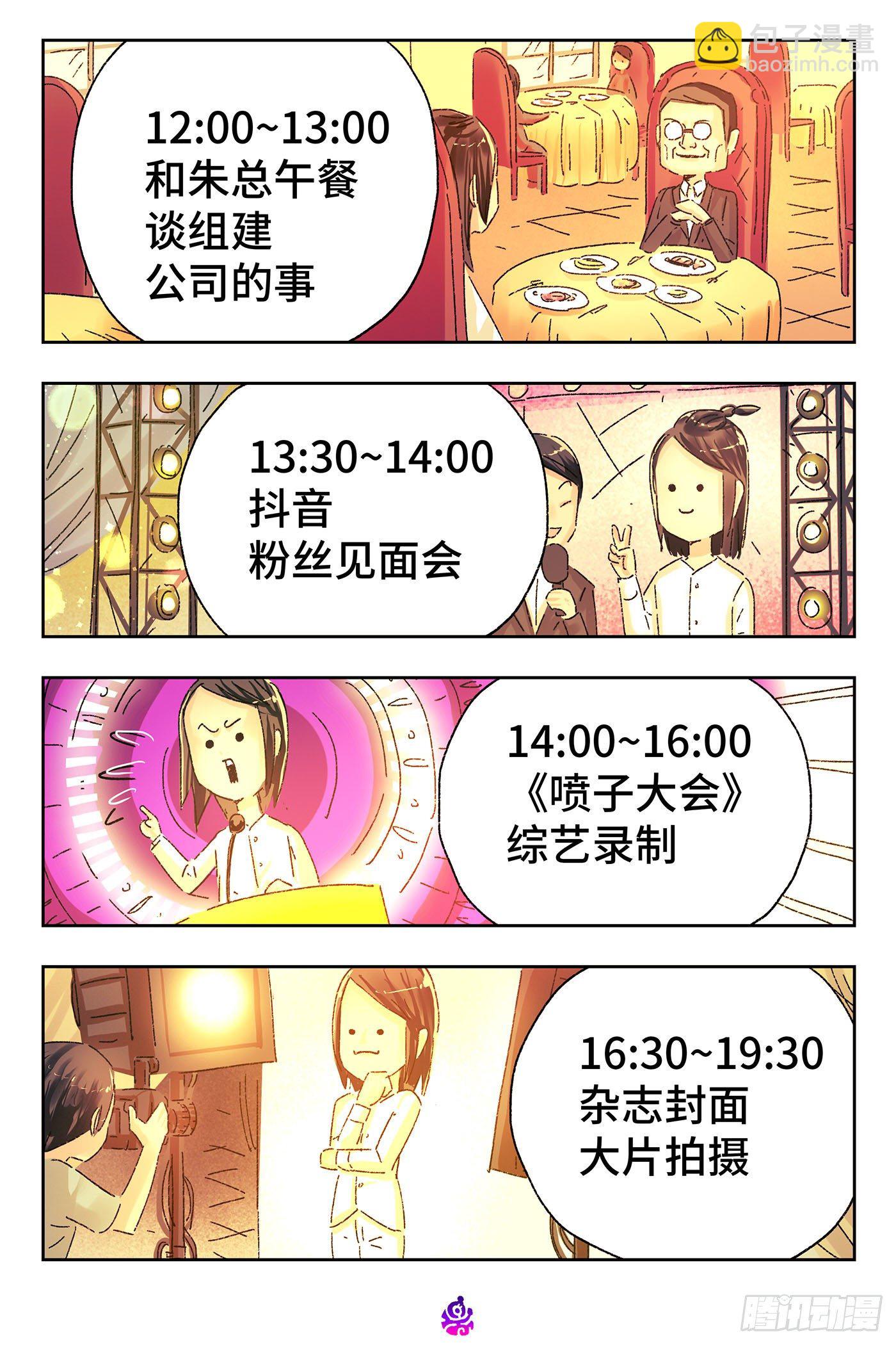 惡偶 (天才玩偶) - 第四百七十一話 - 2