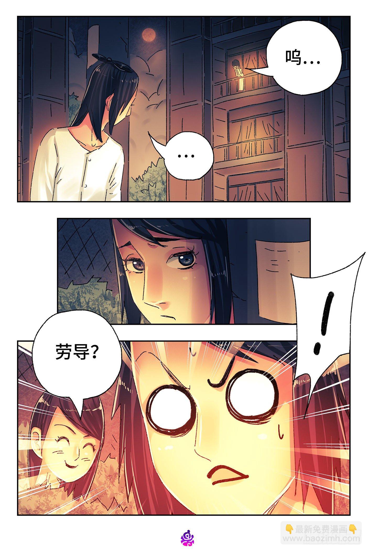 惡偶 (天才玩偶) - 第四百七十三話 - 1