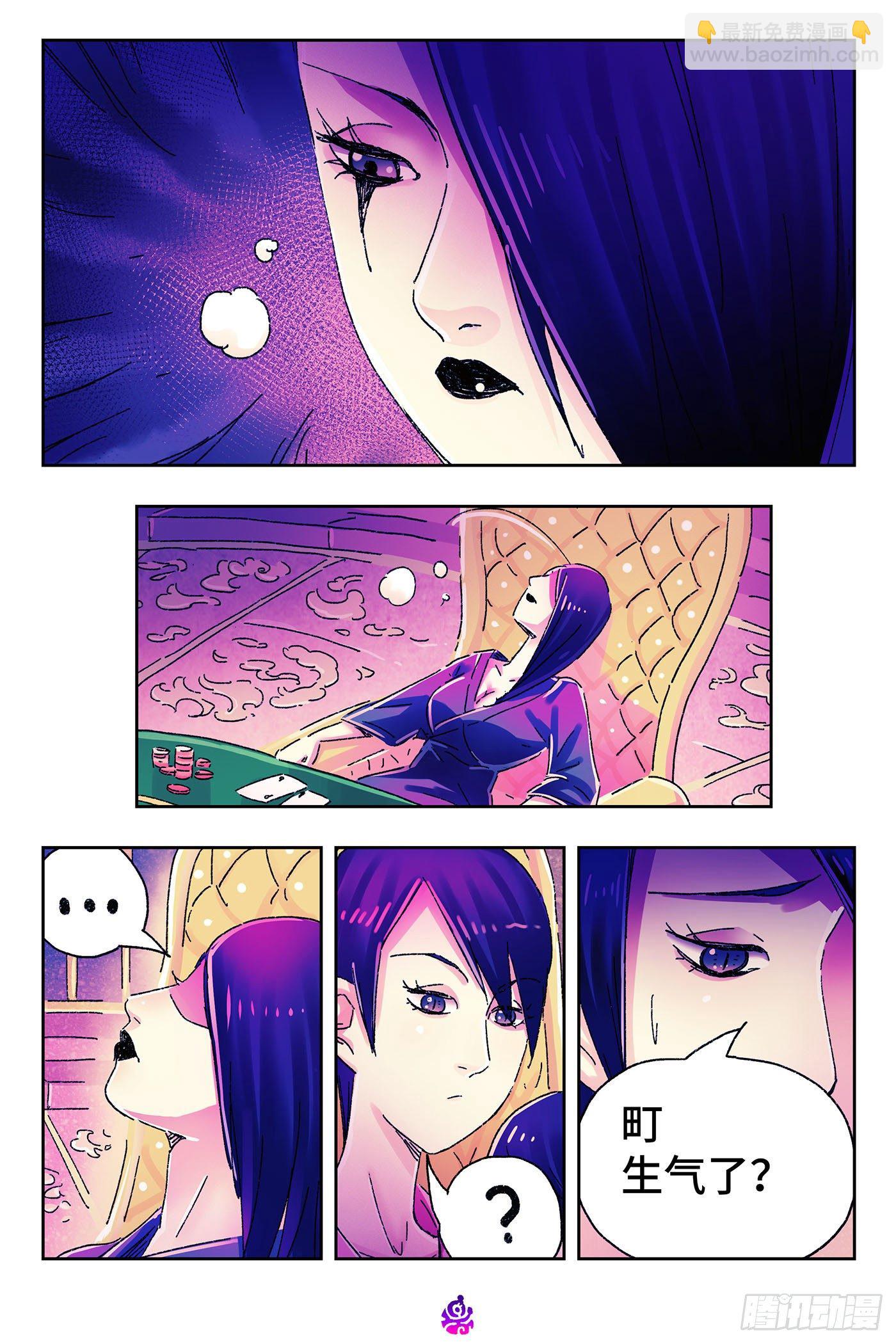 惡偶 (天才玩偶) - 第四百八十三話 - 2