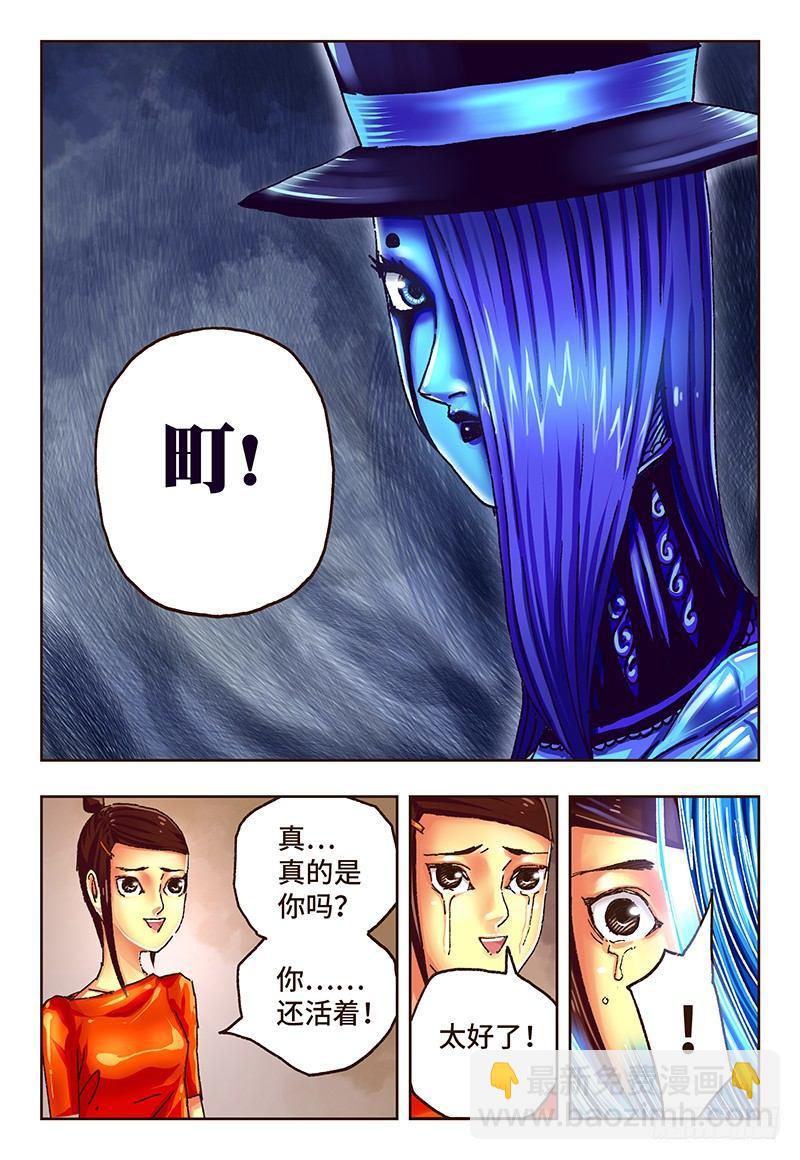 惡偶 (天才玩偶) - 第四十五話 - 2