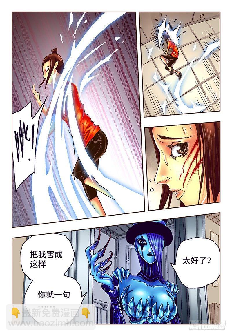 惡偶 (天才玩偶) - 第四十五話 - 1