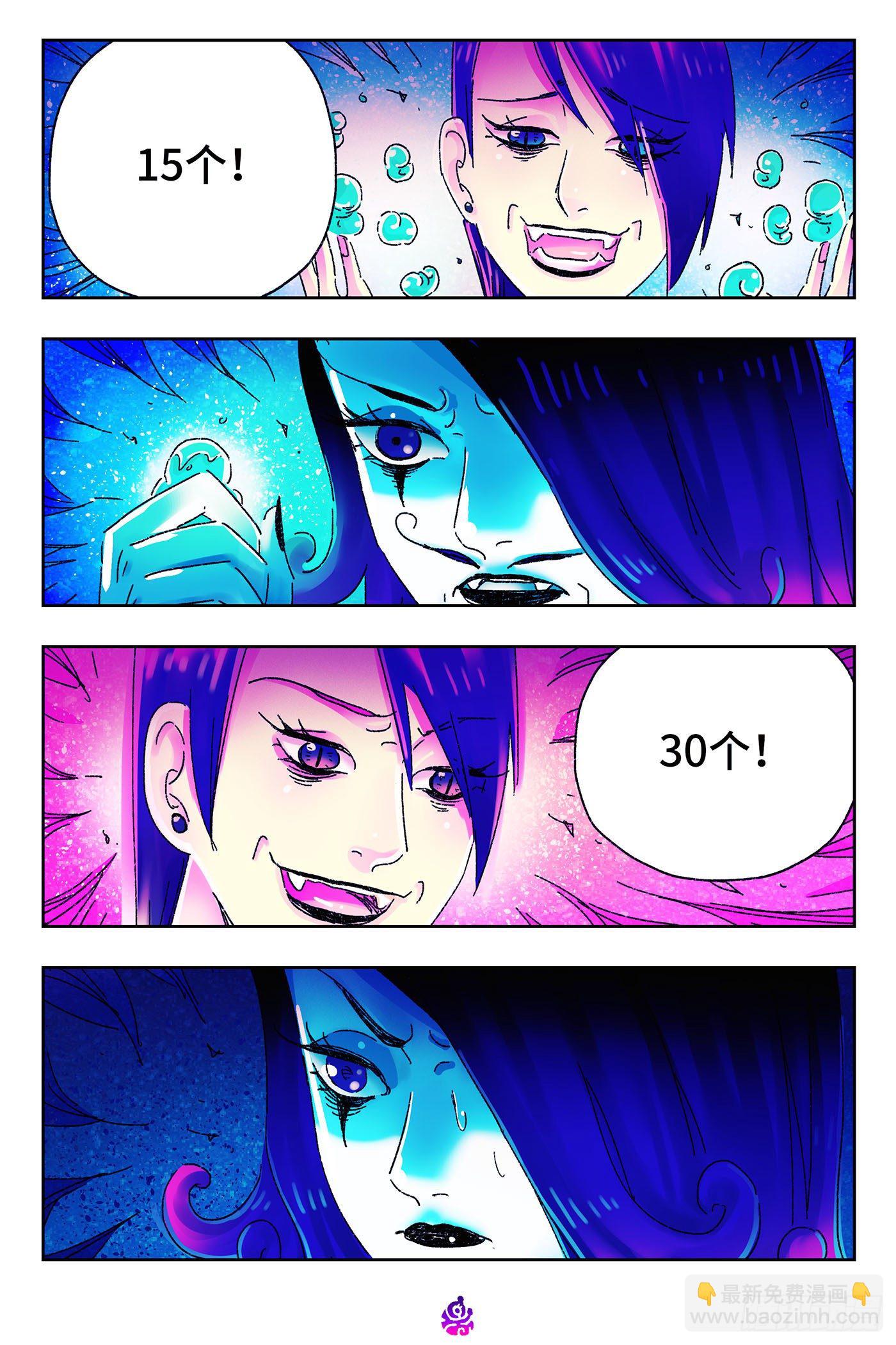 惡偶 (天才玩偶) - 第四百八十九話 - 2