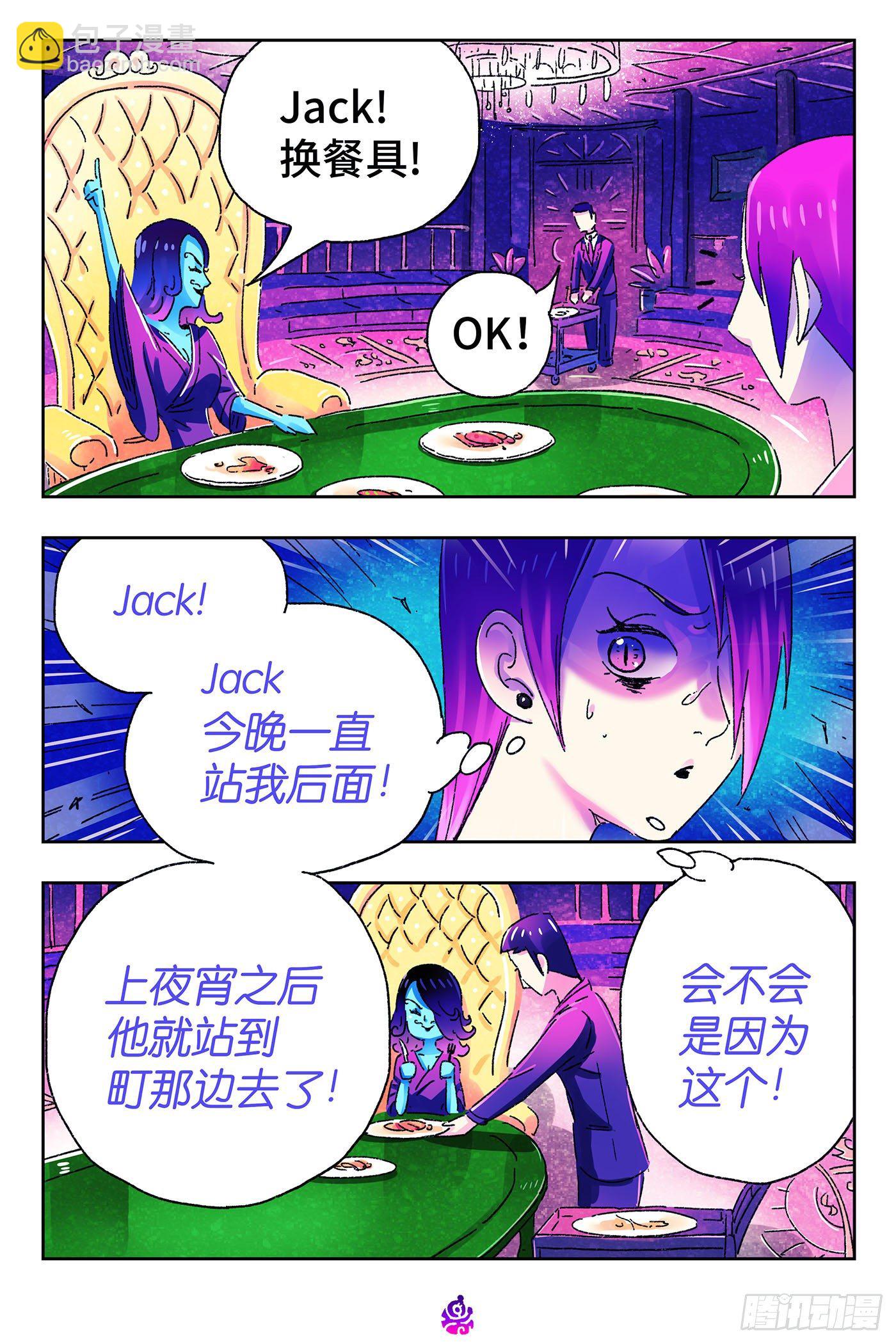 惡偶 (天才玩偶) - 第四百九十一話 - 1