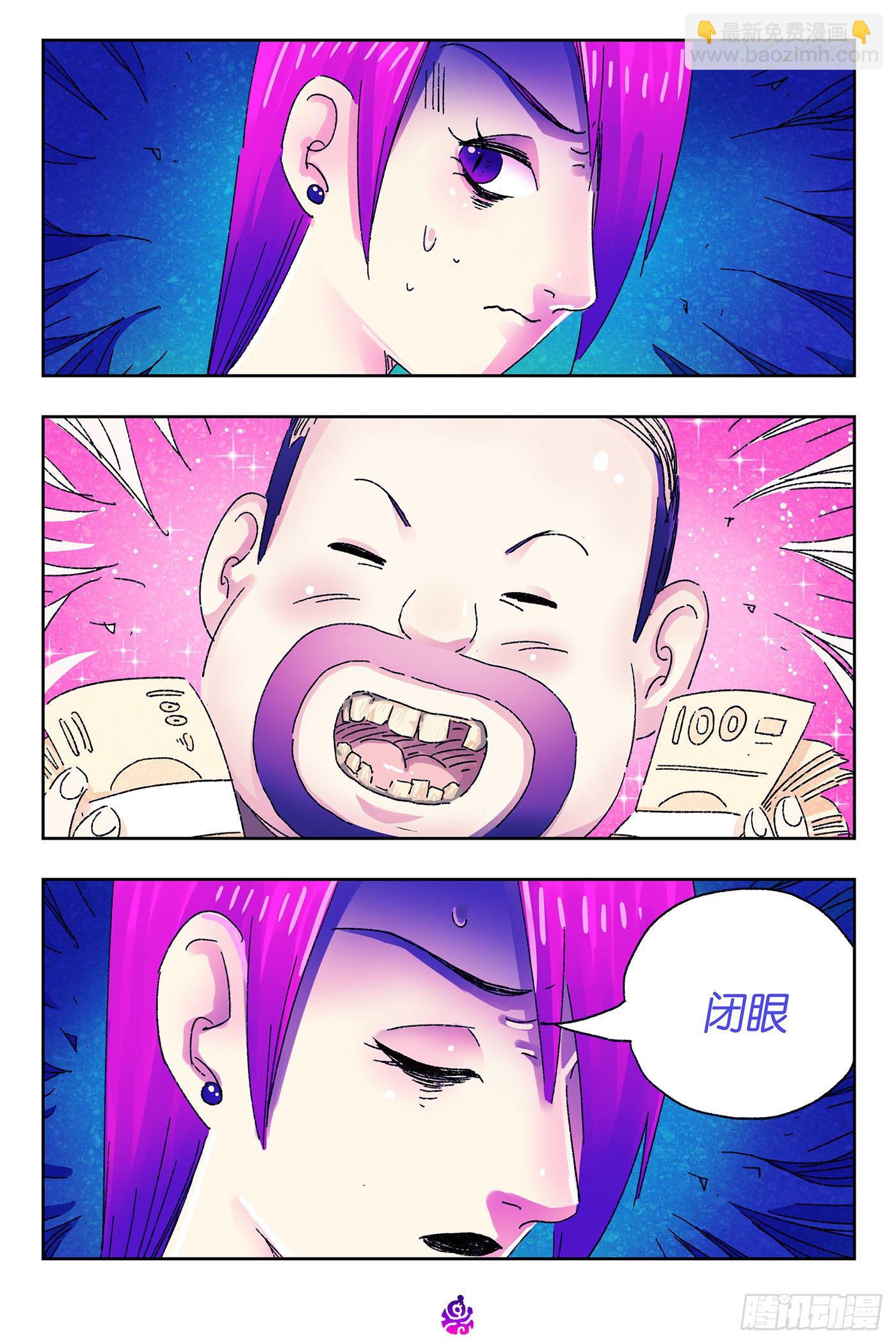 惡偶 (天才玩偶) - 第四百九十三話 - 1