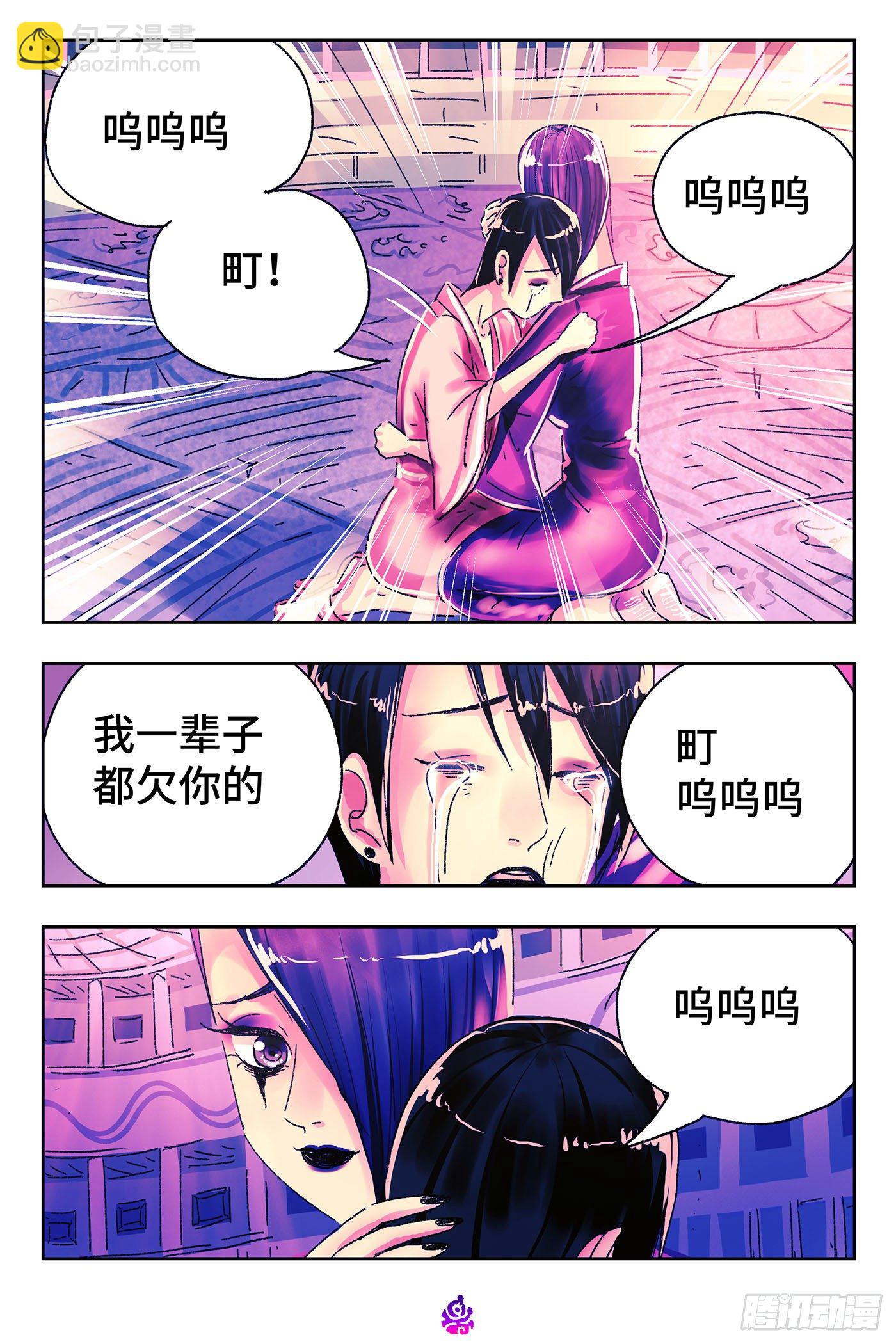 惡偶 (天才玩偶) - 第四百九十五話 - 2