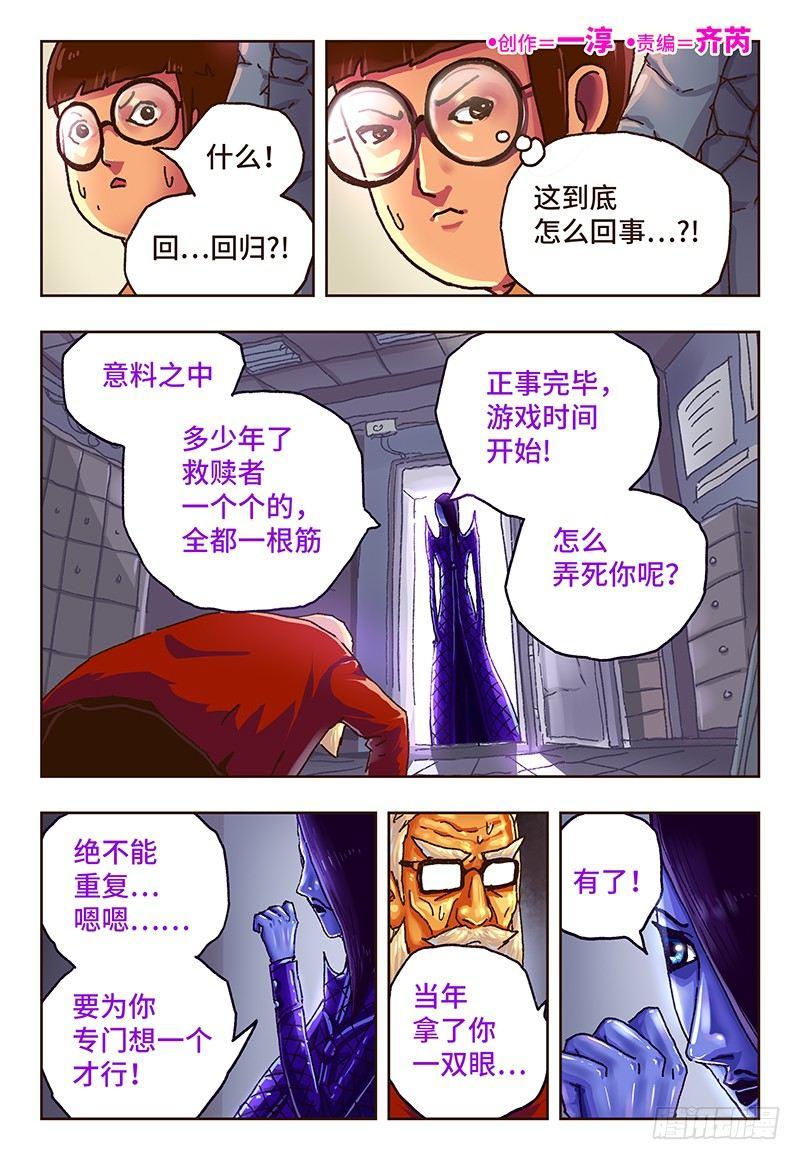 惡偶 (天才玩偶) - 第四十七話 - 1