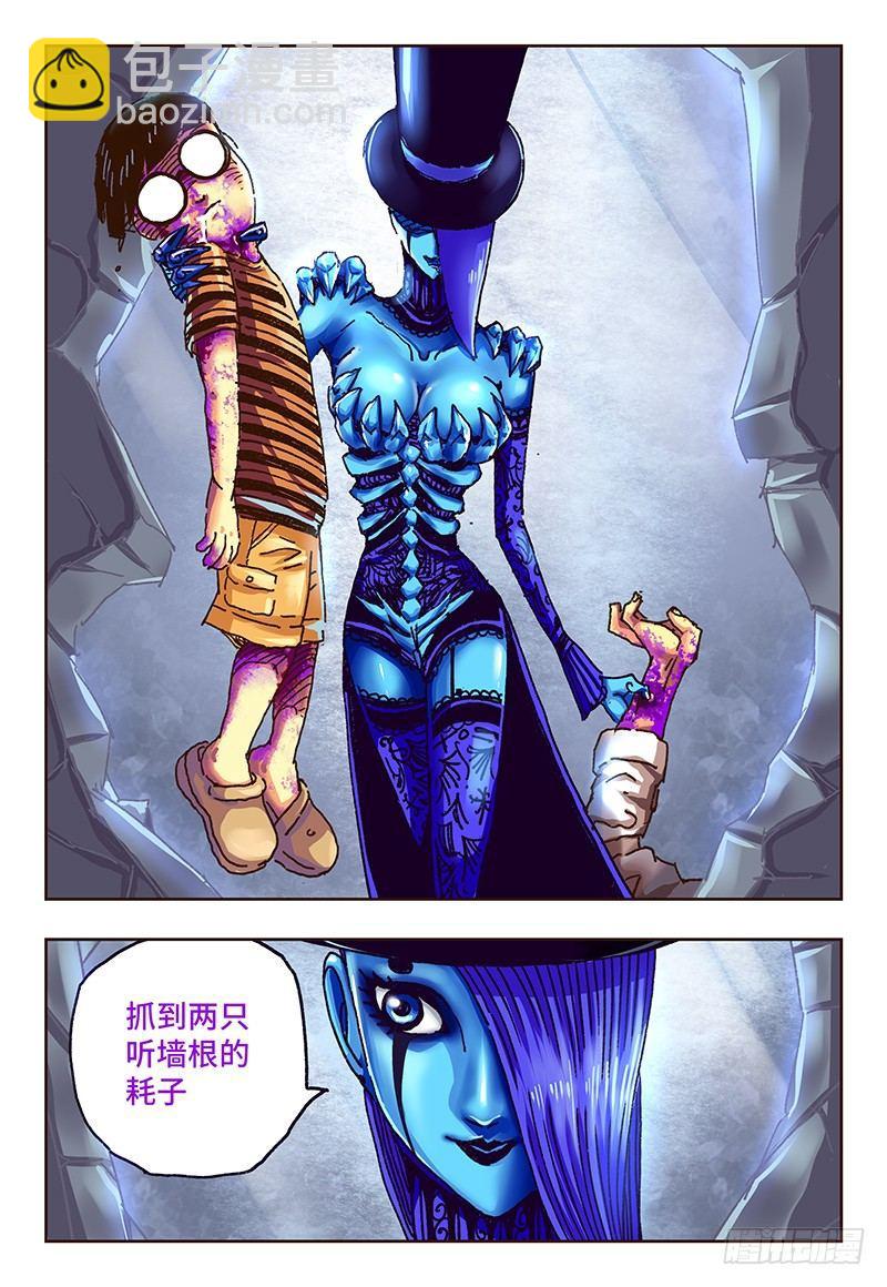 惡偶 (天才玩偶) - 第四十七話 - 1