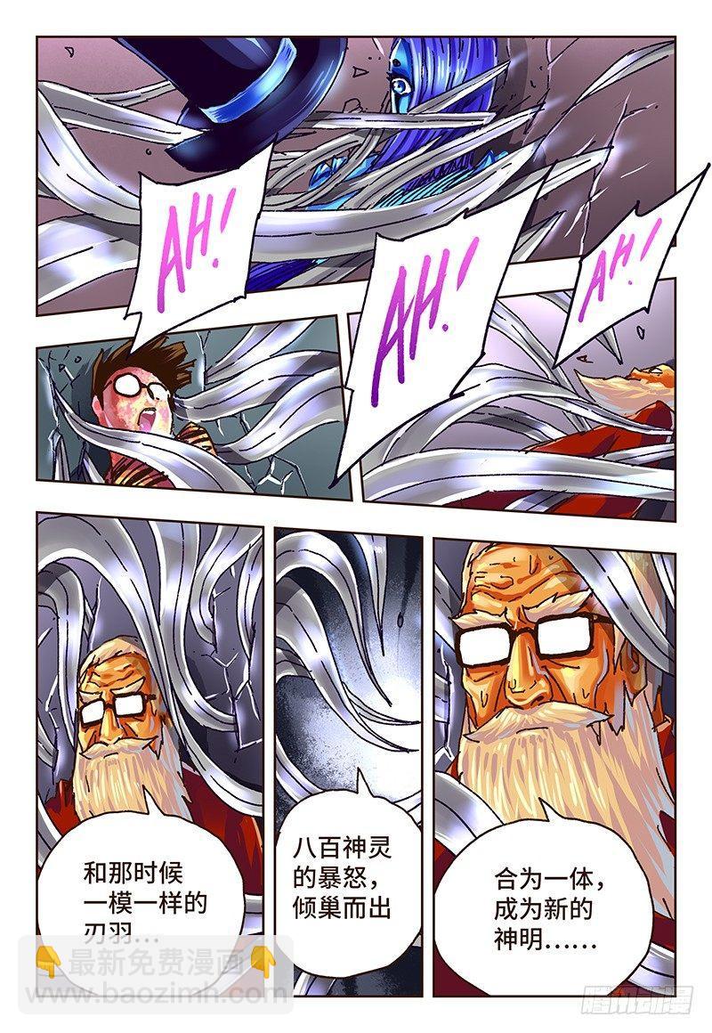 惡偶 (天才玩偶) - 第四十七話 - 2