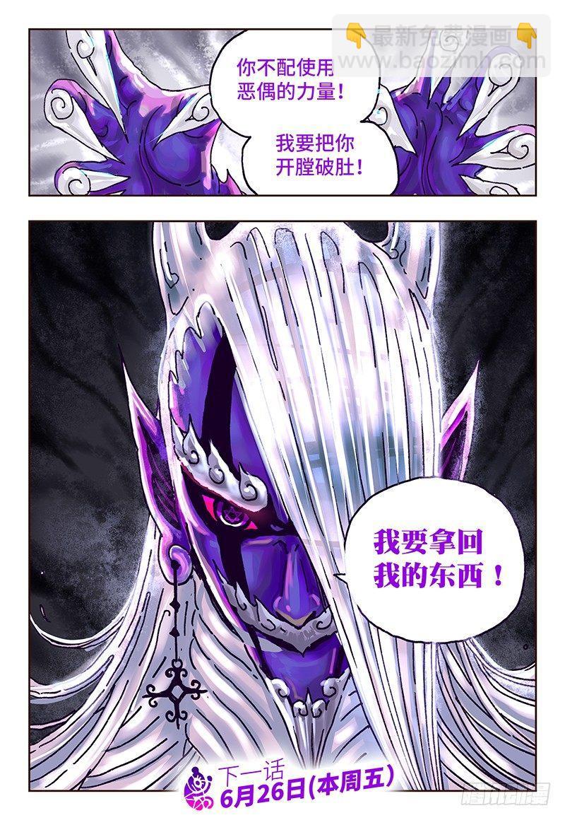 惡偶 (天才玩偶) - 第四十七話 - 2