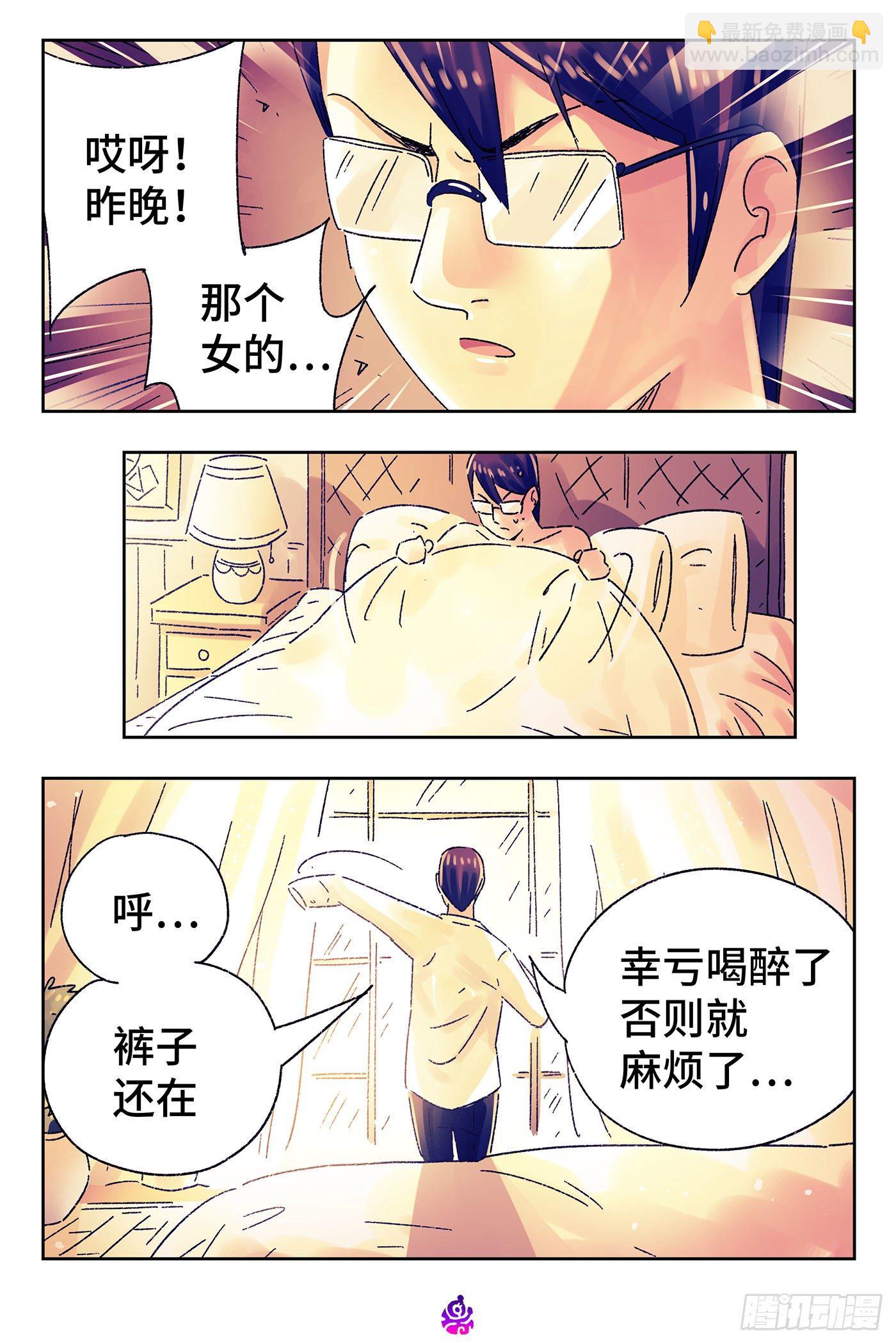 惡偶 (天才玩偶) - 第五百零九話 - 2