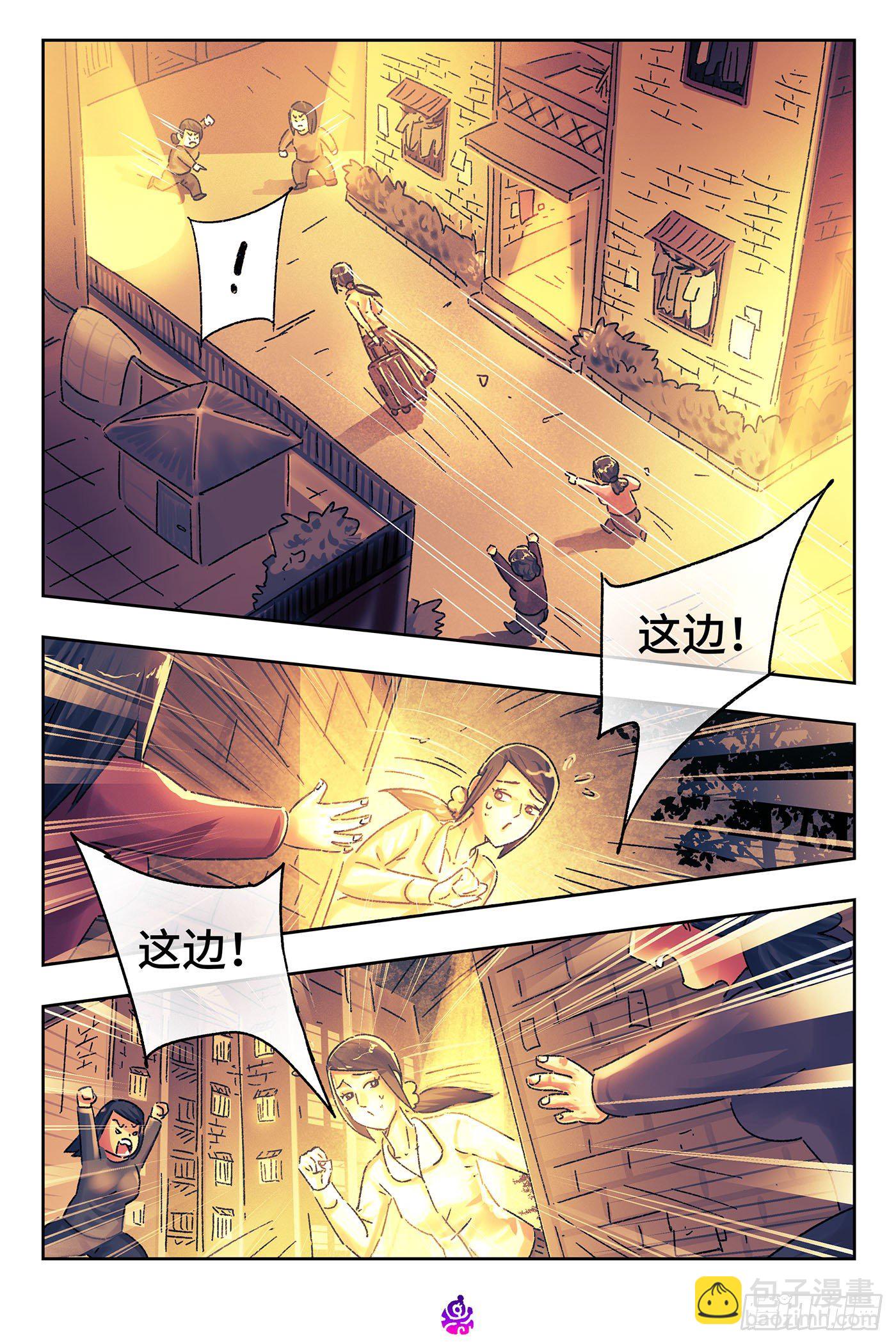 惡偶 (天才玩偶) - 第五百一十一話 - 1